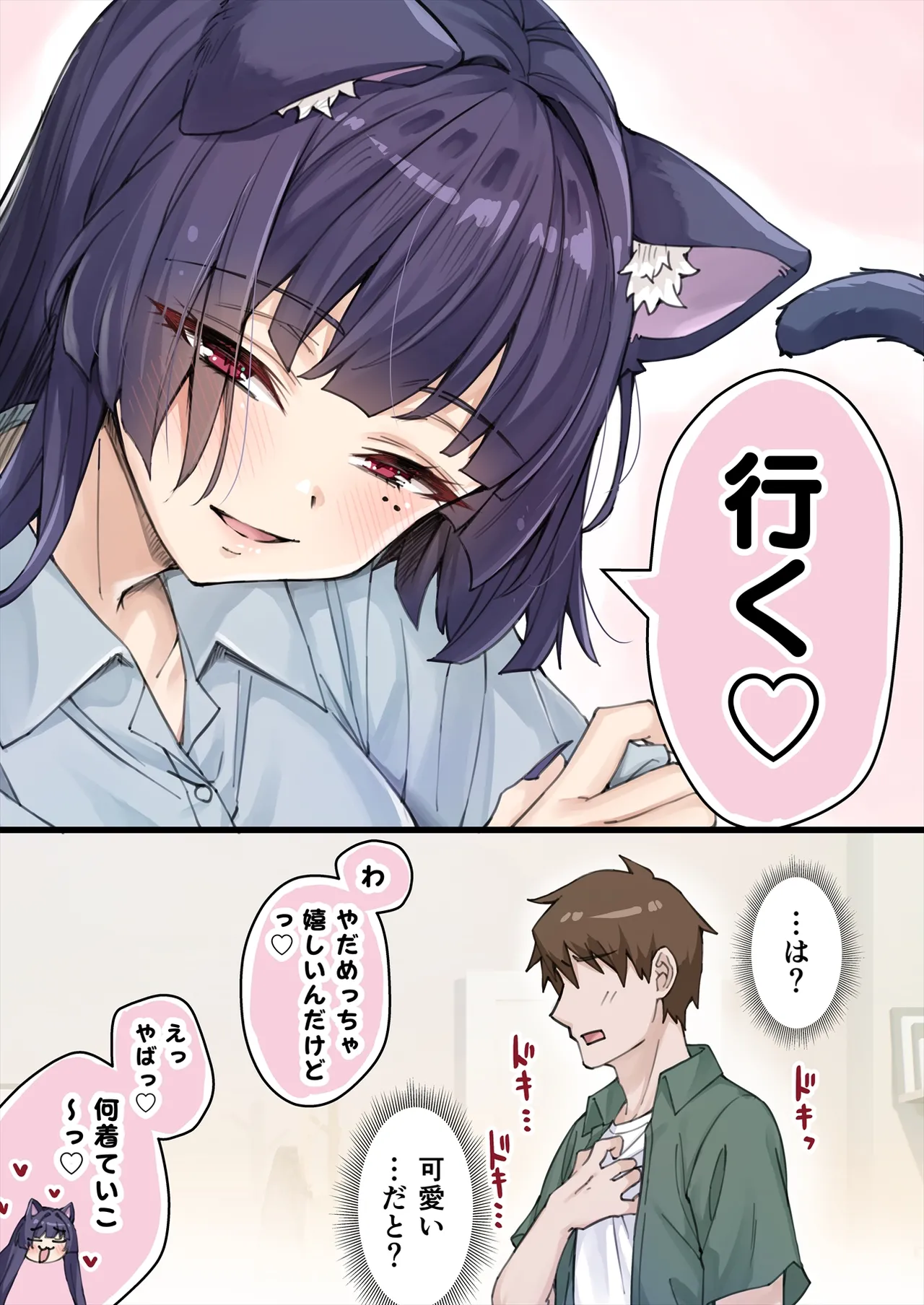 Yandere Kai Neko Series page 164 - big breasts swimsuit hentai manga - read online free