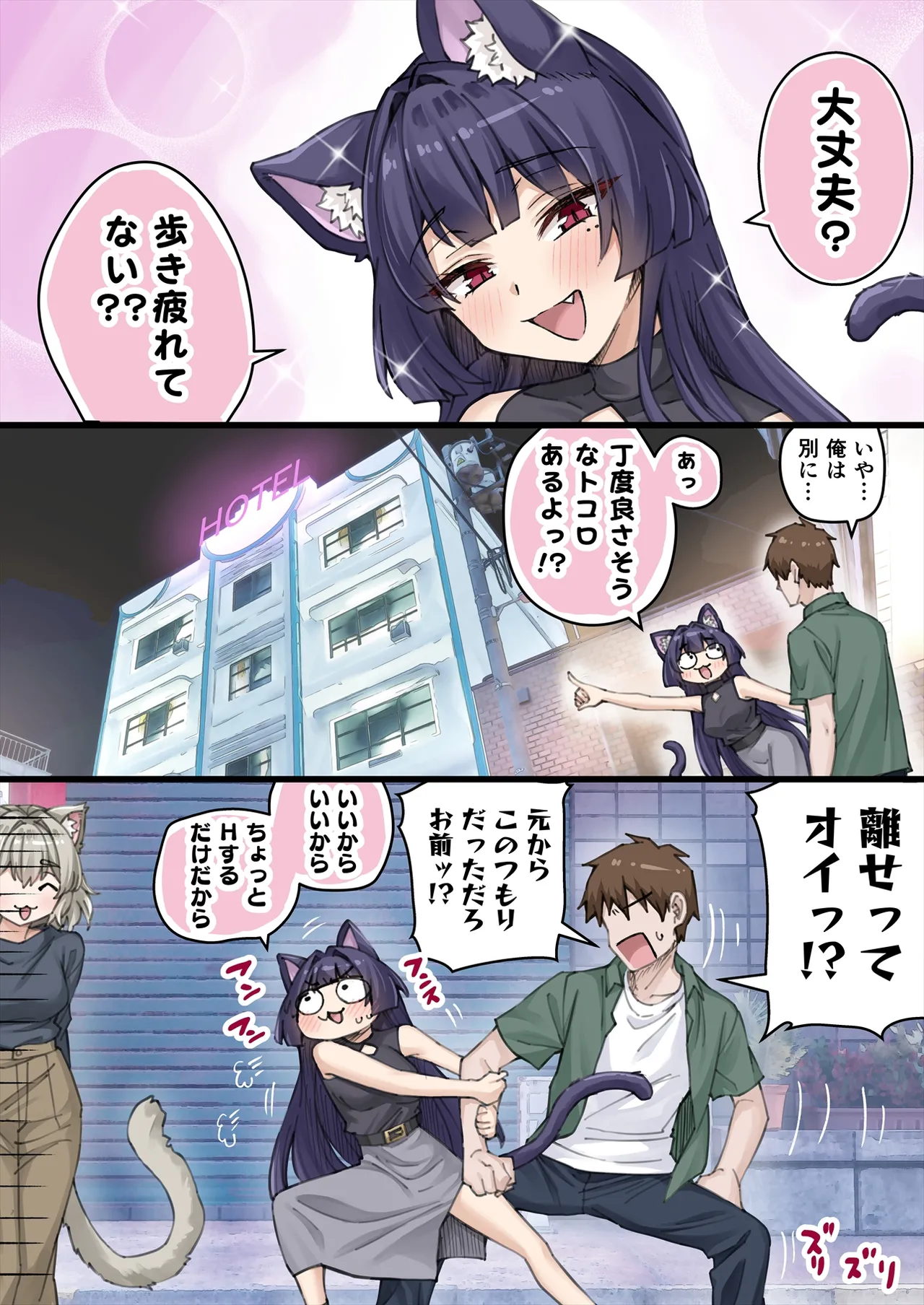 Yandere Kai Neko Series page 167 - sole male nakadashi hentai manga - read online free