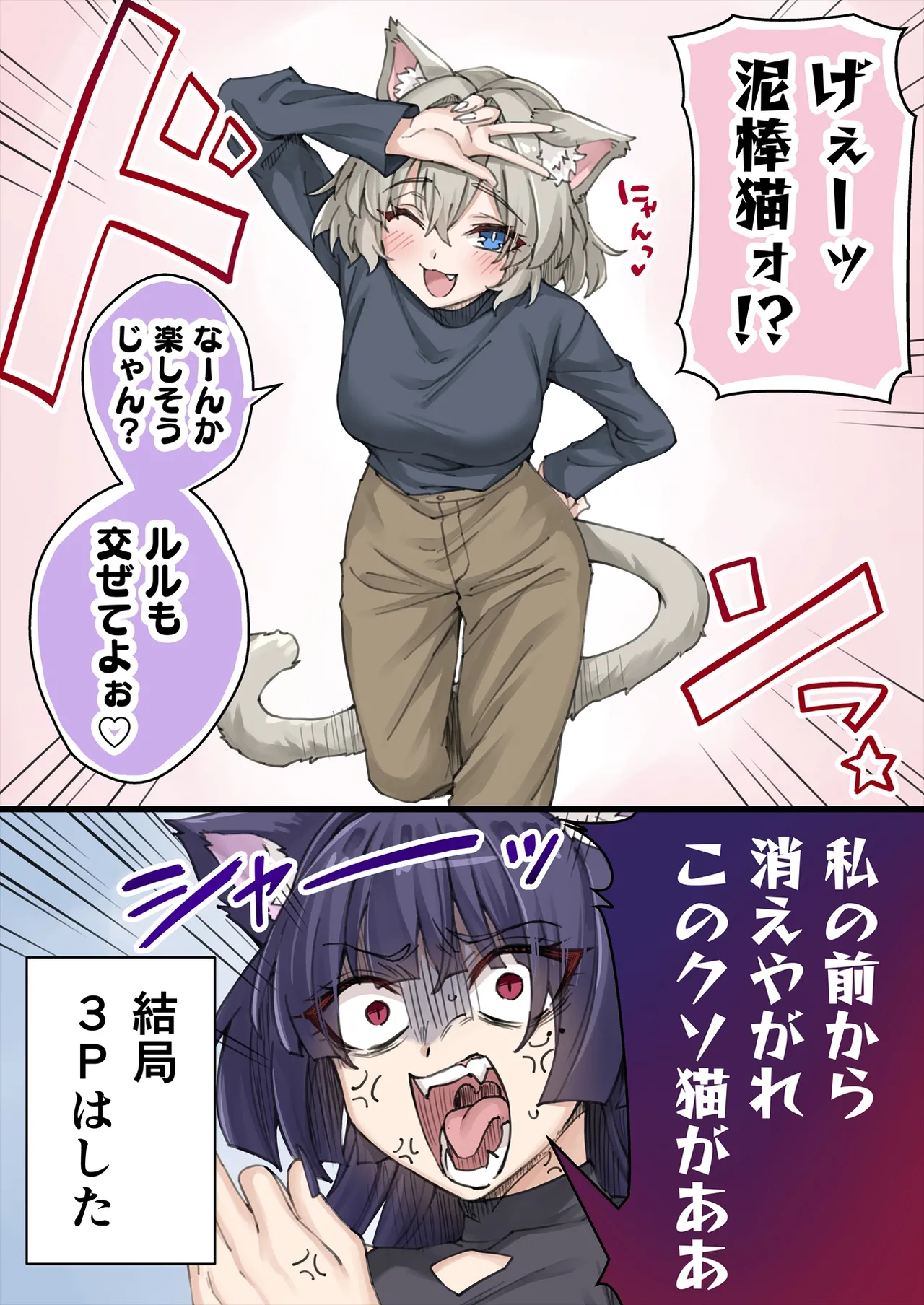 Yandere Kai Neko Series page 168 - sole male nakadashi hentai manga - read online free