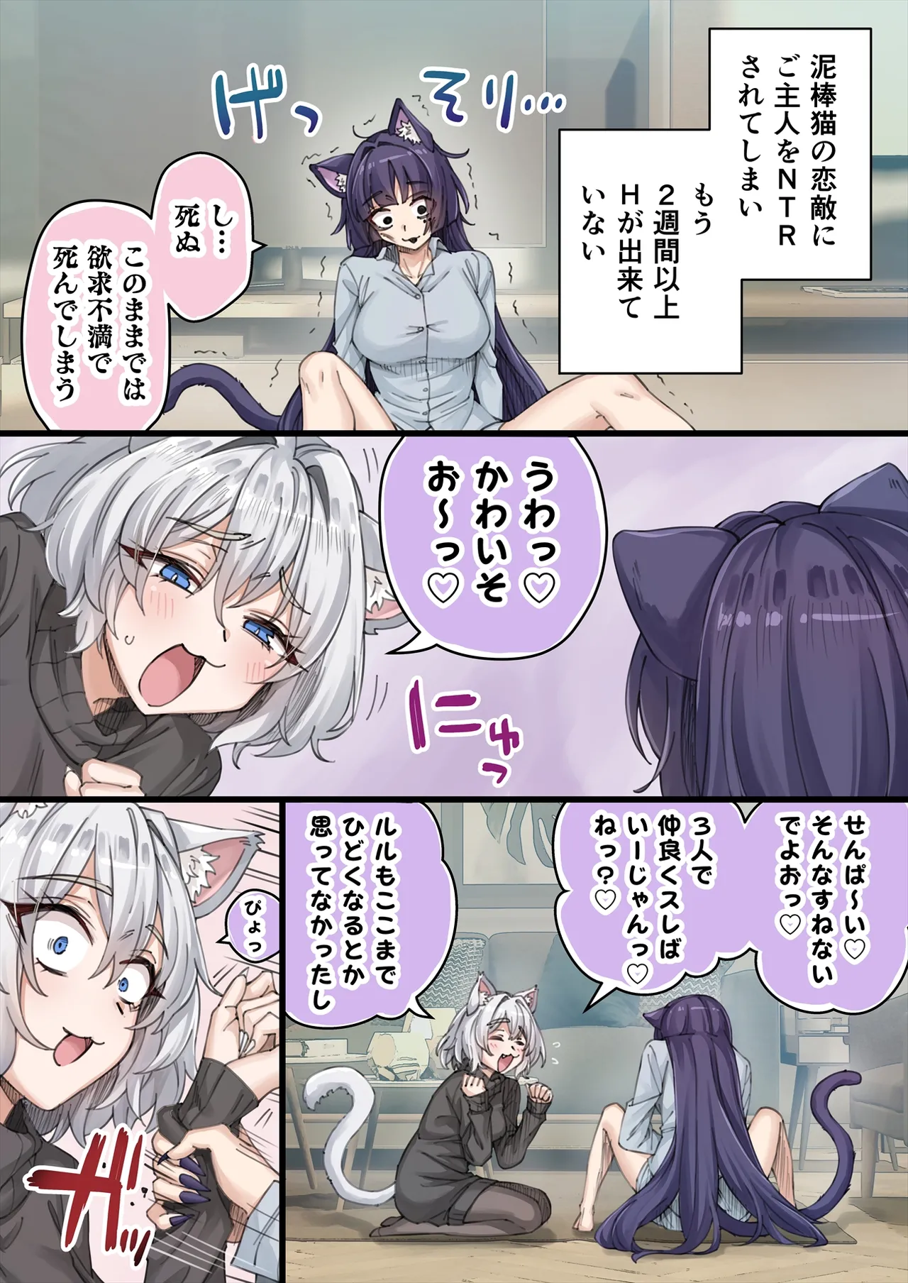 Yandere Kai Neko Series page 172 - big breasts swimsuit hentai manga - read online free