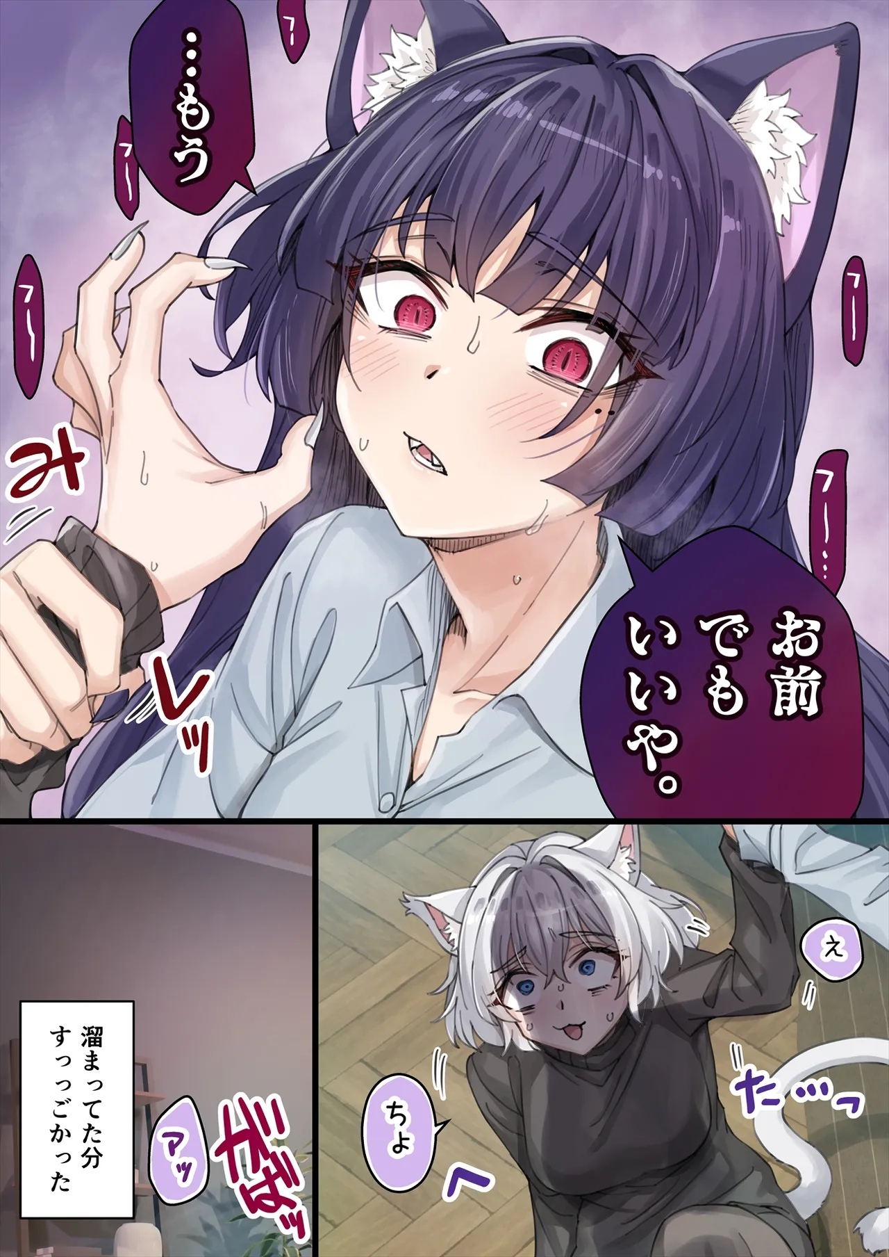 Yandere Kai Neko Series page 173 - big breasts swimsuit hentai manga - read online free