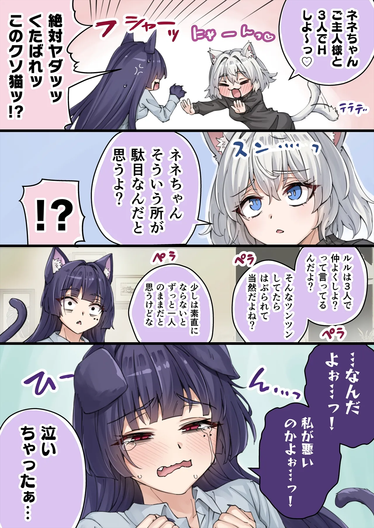 Yandere Kai Neko Series page 184 - big breasts swimsuit hentai manga - read online free