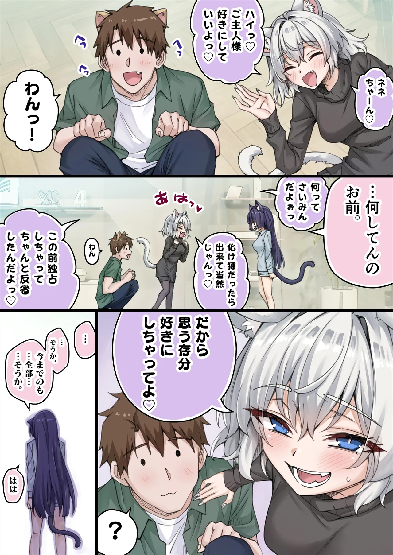Yandere Kai Neko Series page 192 - big breasts swimsuit hentai manga - read online free