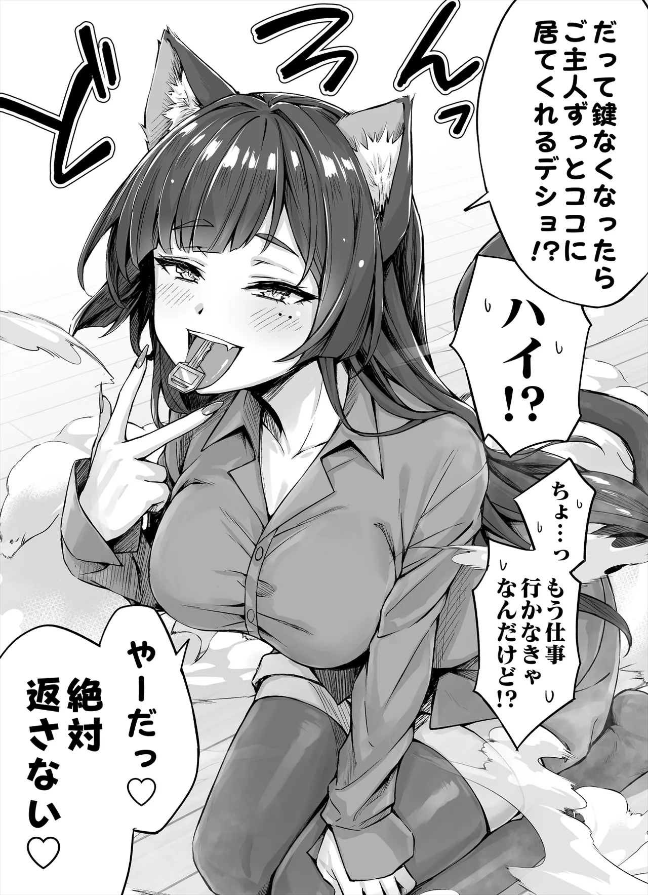 Yandere Kai Neko Series page 28 - sole male nakadashi hentai manga - read online free