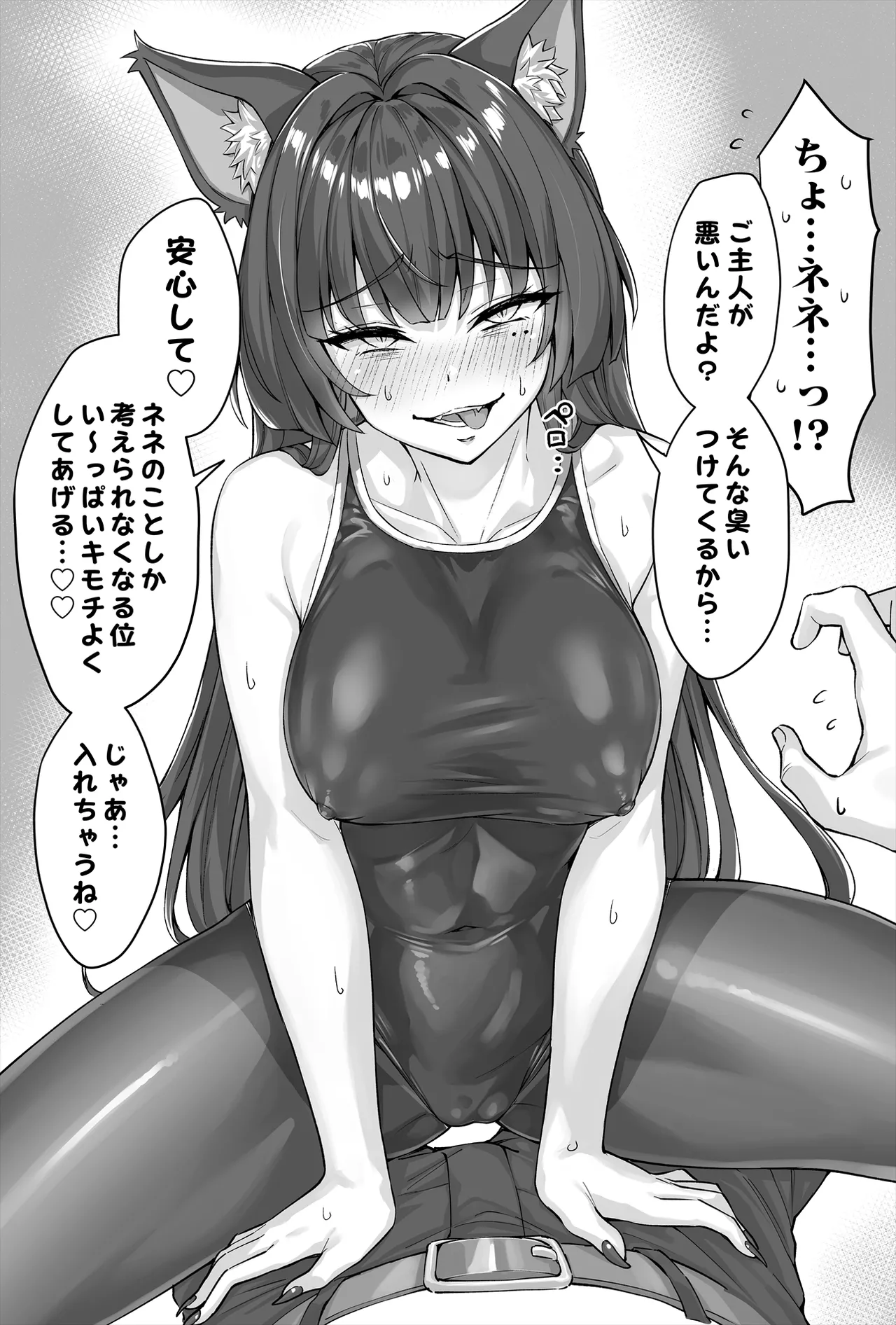 Yandere Kai Neko Series page 52 - sole male nakadashi hentai manga - read online free