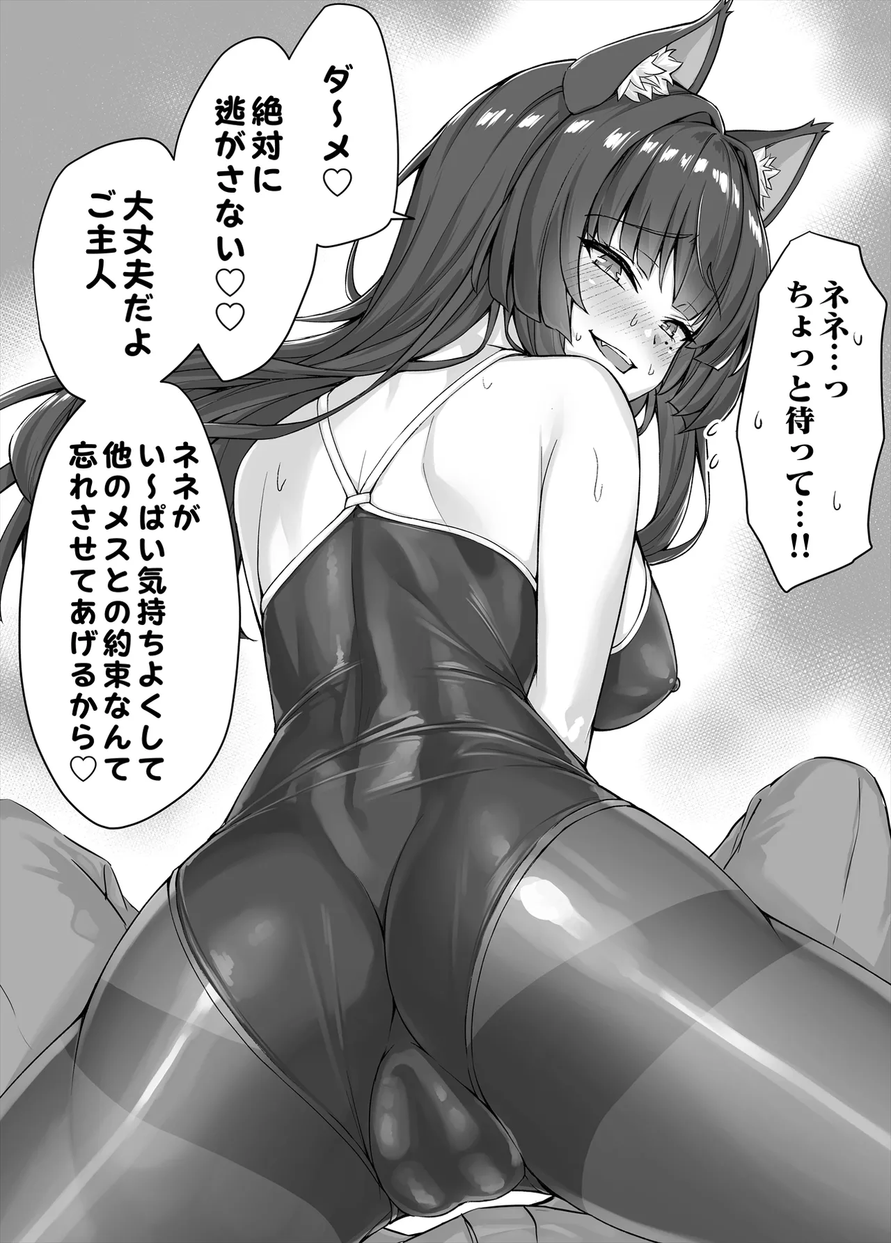 Yandere Kai Neko Series page 55 - big breasts swimsuit hentai manga - read online free