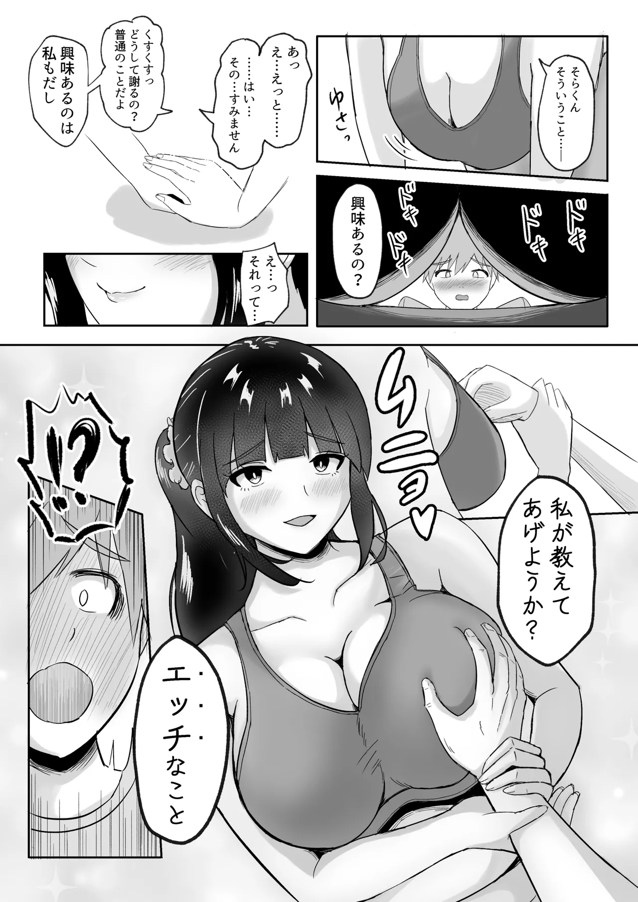 Yoga-bu ni Haittara Haremu ni Natta Hanashi page 13 original parody - sole male nakadashi hentai manga - read online free