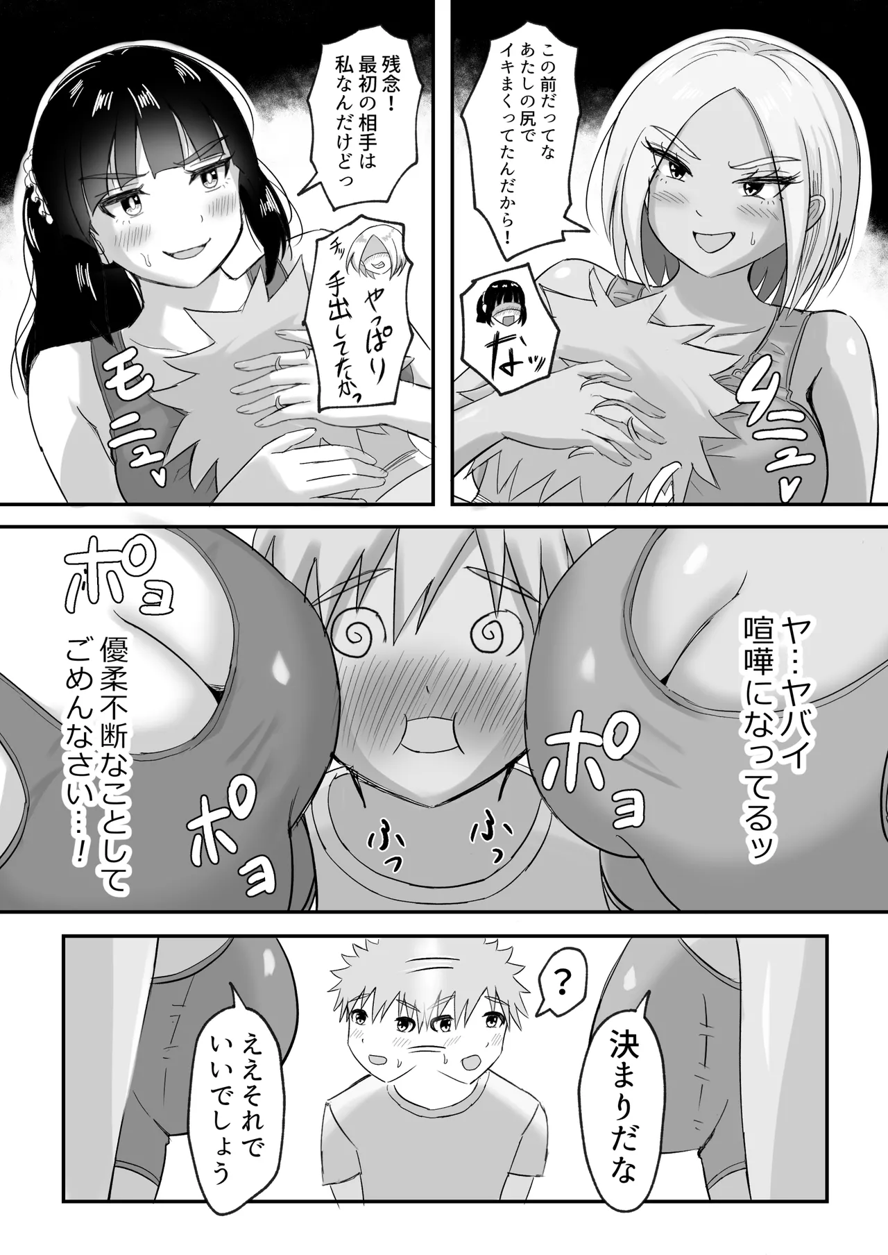 Yoga-bu ni Haittara Haremu ni Natta Hanashi - Page 34