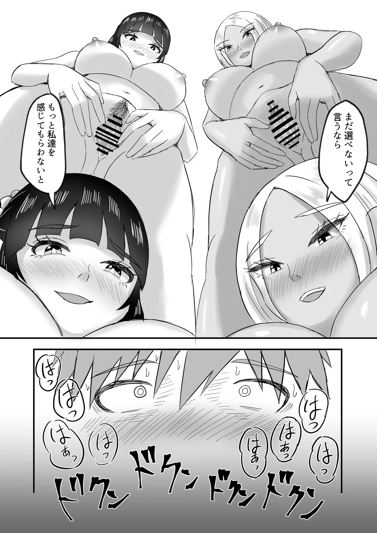 Yoga-bu ni Haittara Haremu ni Natta Hanashi page 53 original parody - sole male nakadashi hentai manga - read online free