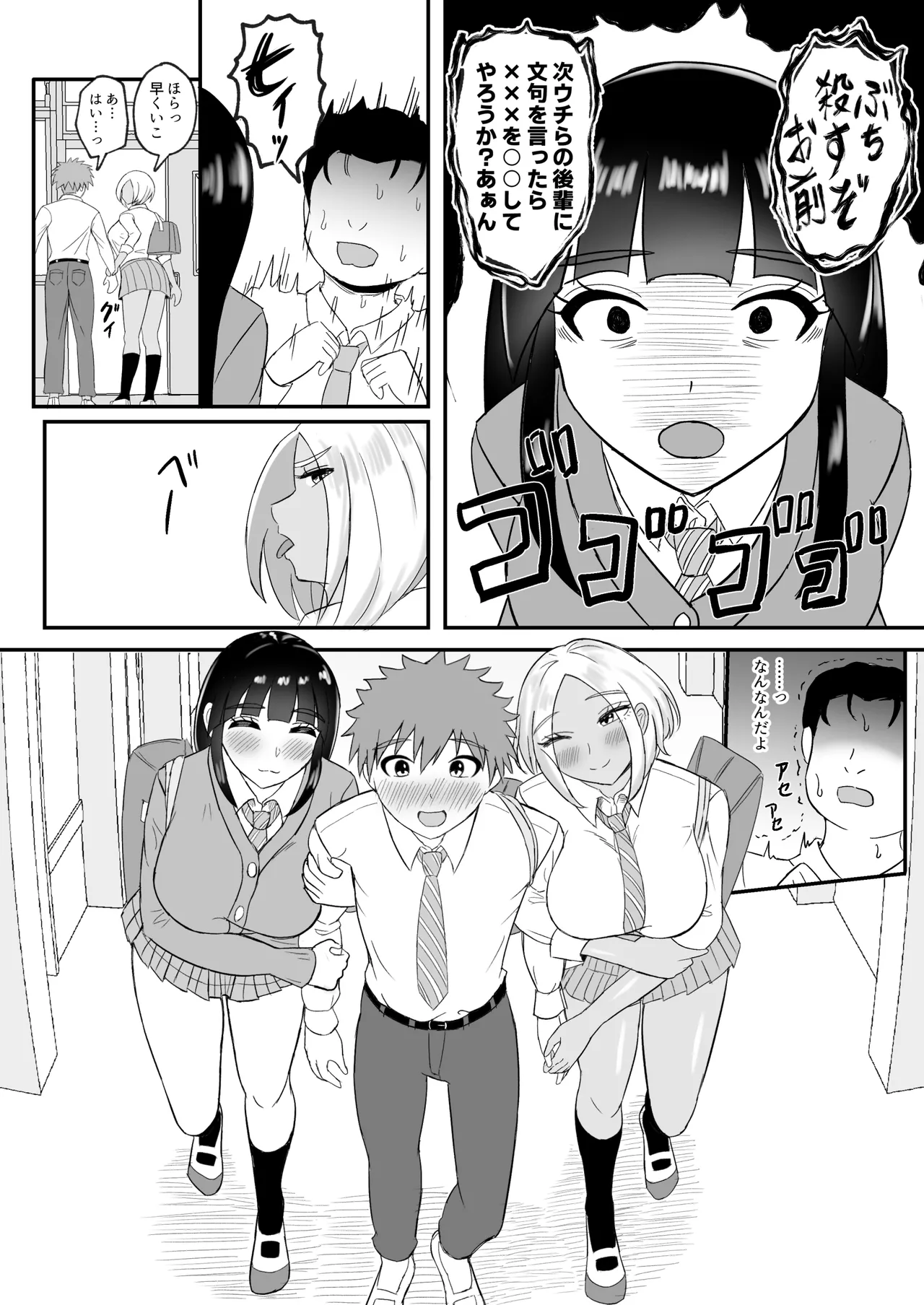 Yoga-bu ni Haittara Haremu ni Natta Hanashi page 62 original parody - sole male nakadashi hentai manga - read online free