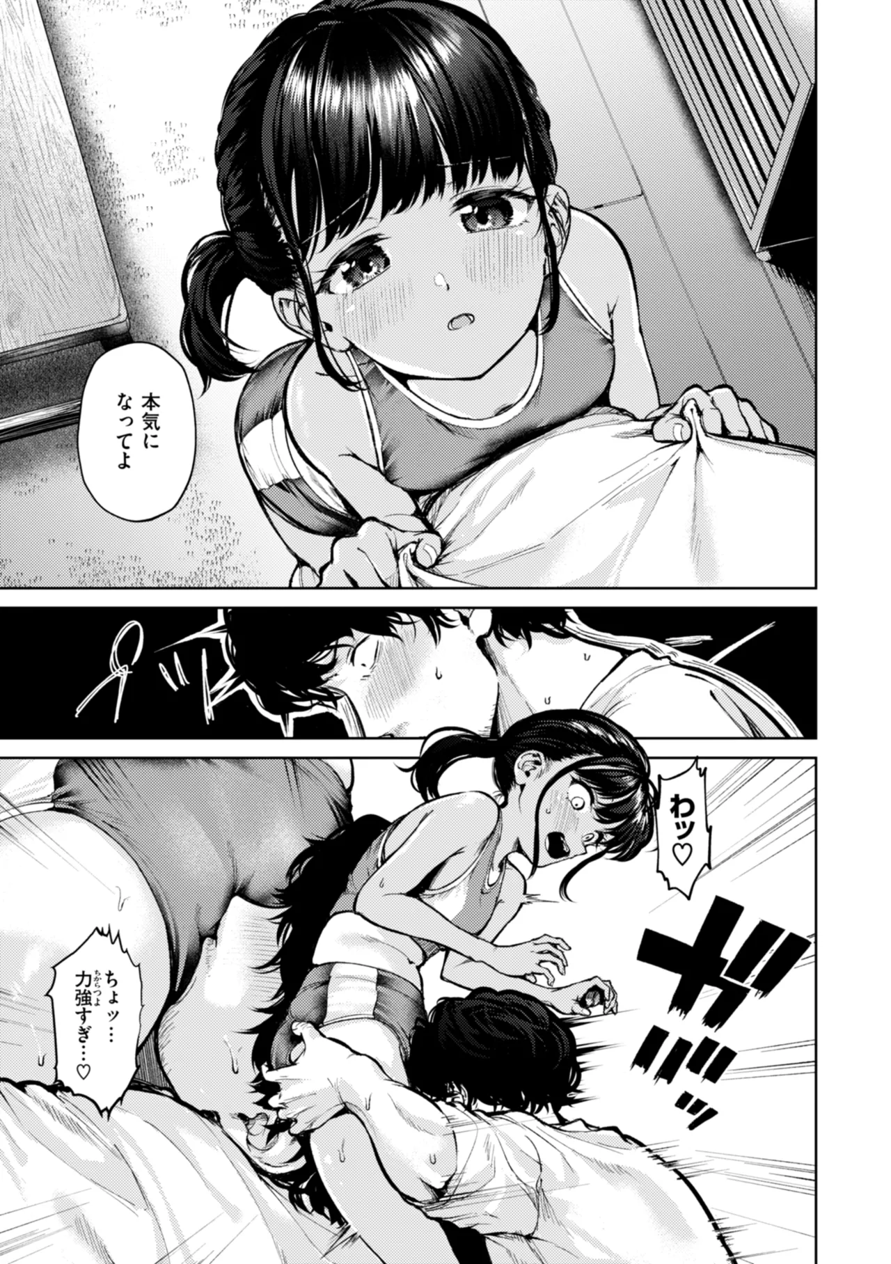Kitamama Ecchi - HAMEHAME with clothes on page 11 - sole male swimsuit hentai manga - read online free