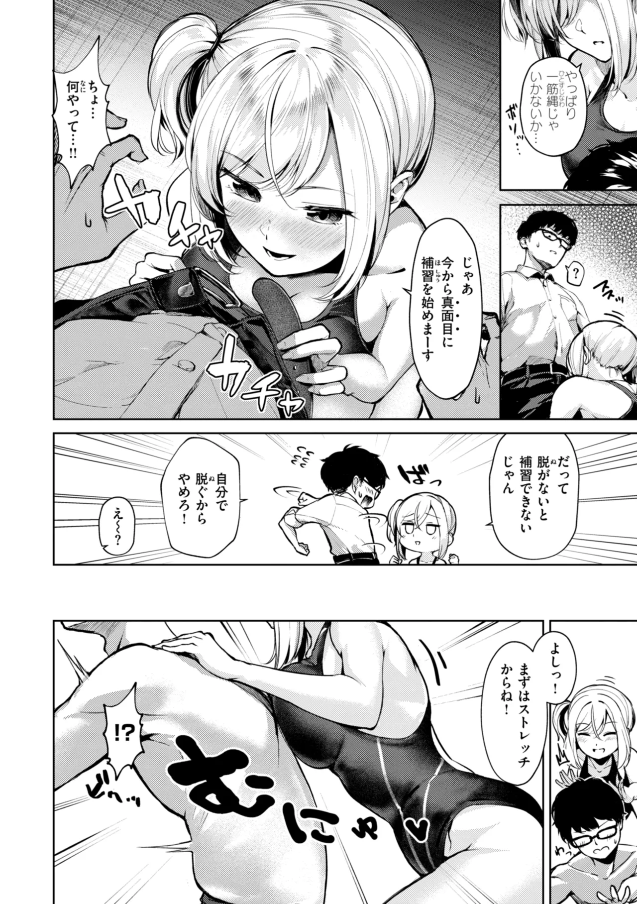 Kitamama Ecchi - HAMEHAME with clothes on page 120 - sole male swimsuit hentai manga - read online free