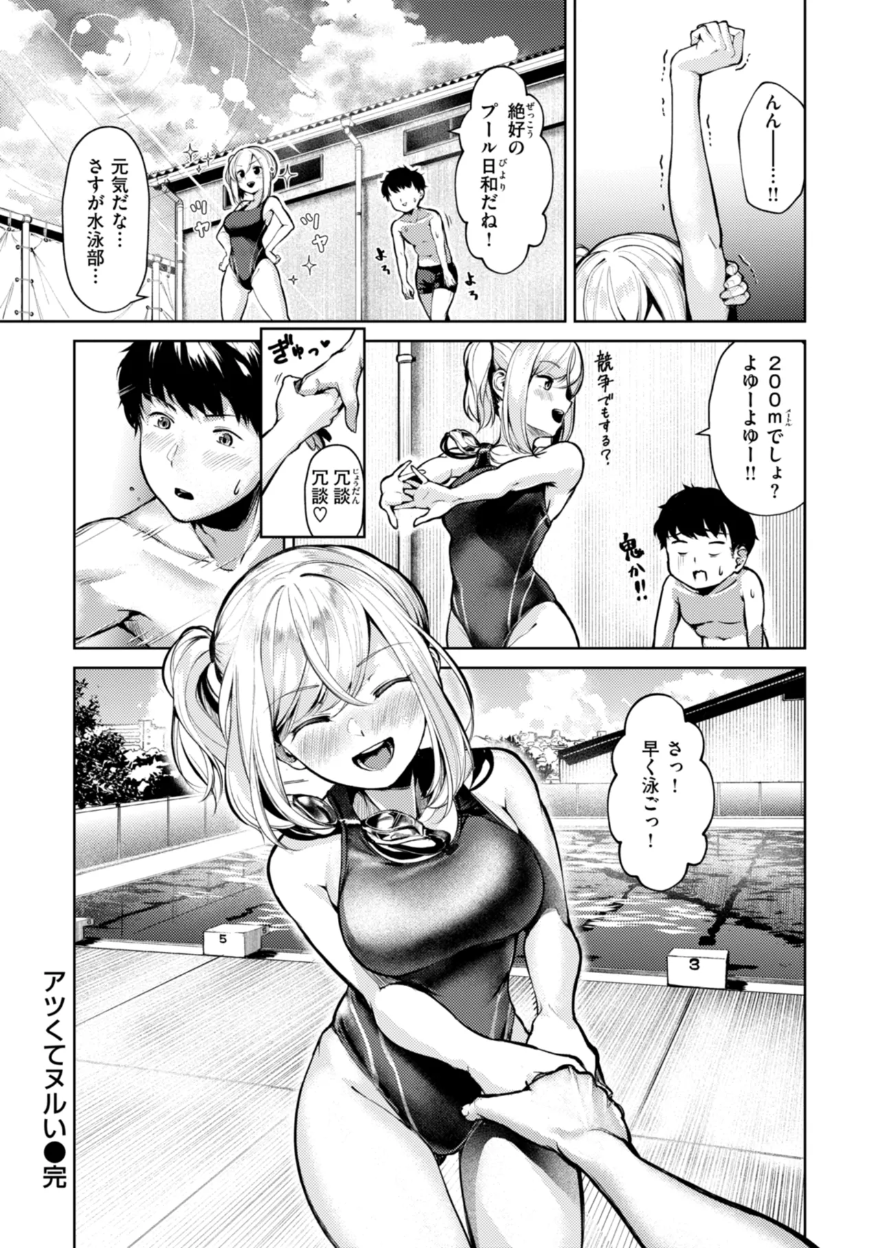 Kitamama Ecchi - HAMEHAME with clothes on - Page 136
