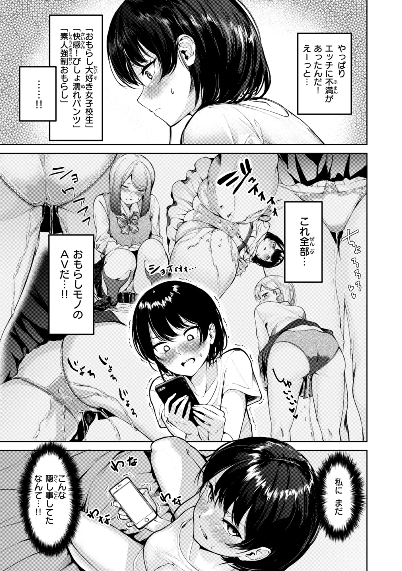 Kitamama Ecchi - HAMEHAME with clothes on page 143 - swimsuit group hentai manga - read online free