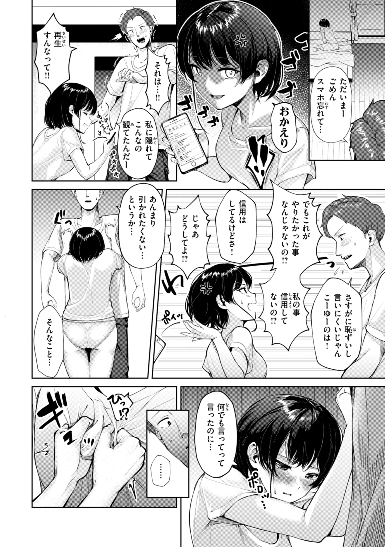 Kitamama Ecchi - HAMEHAME with clothes on page 144 - sole male swimsuit hentai manga - read online free