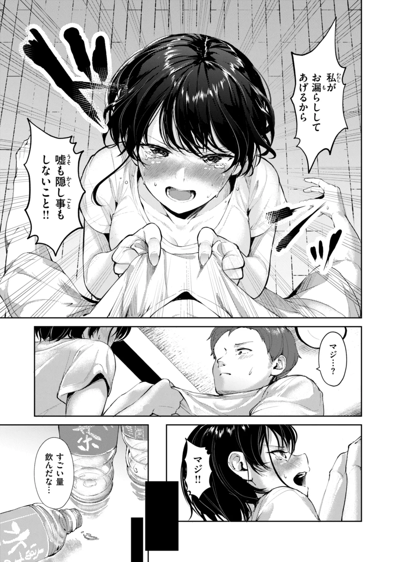 Kitamama Ecchi - HAMEHAME with clothes on - Page 145