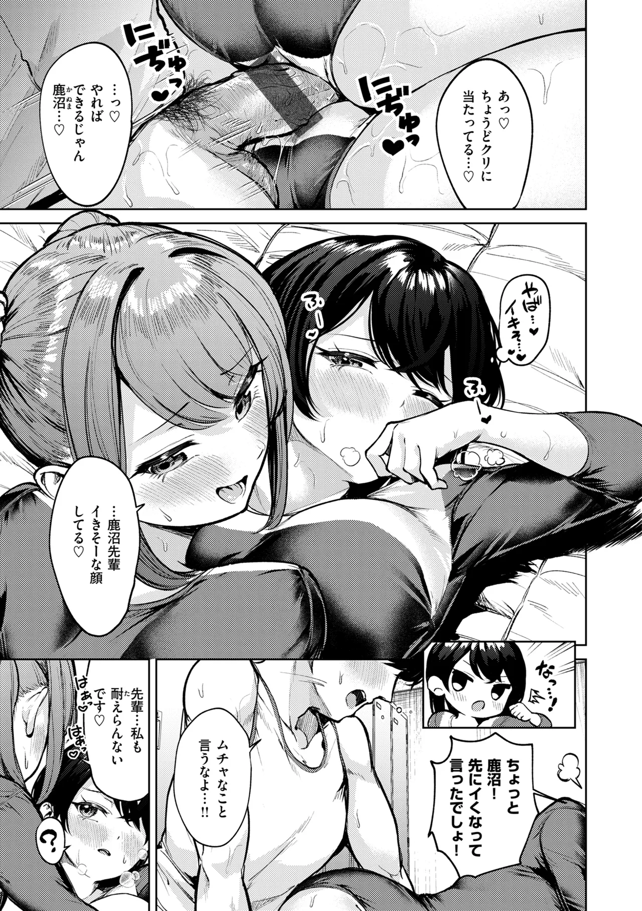 Kitamama Ecchi - HAMEHAME with clothes on page 163 - swimsuit group hentai manga - read online free