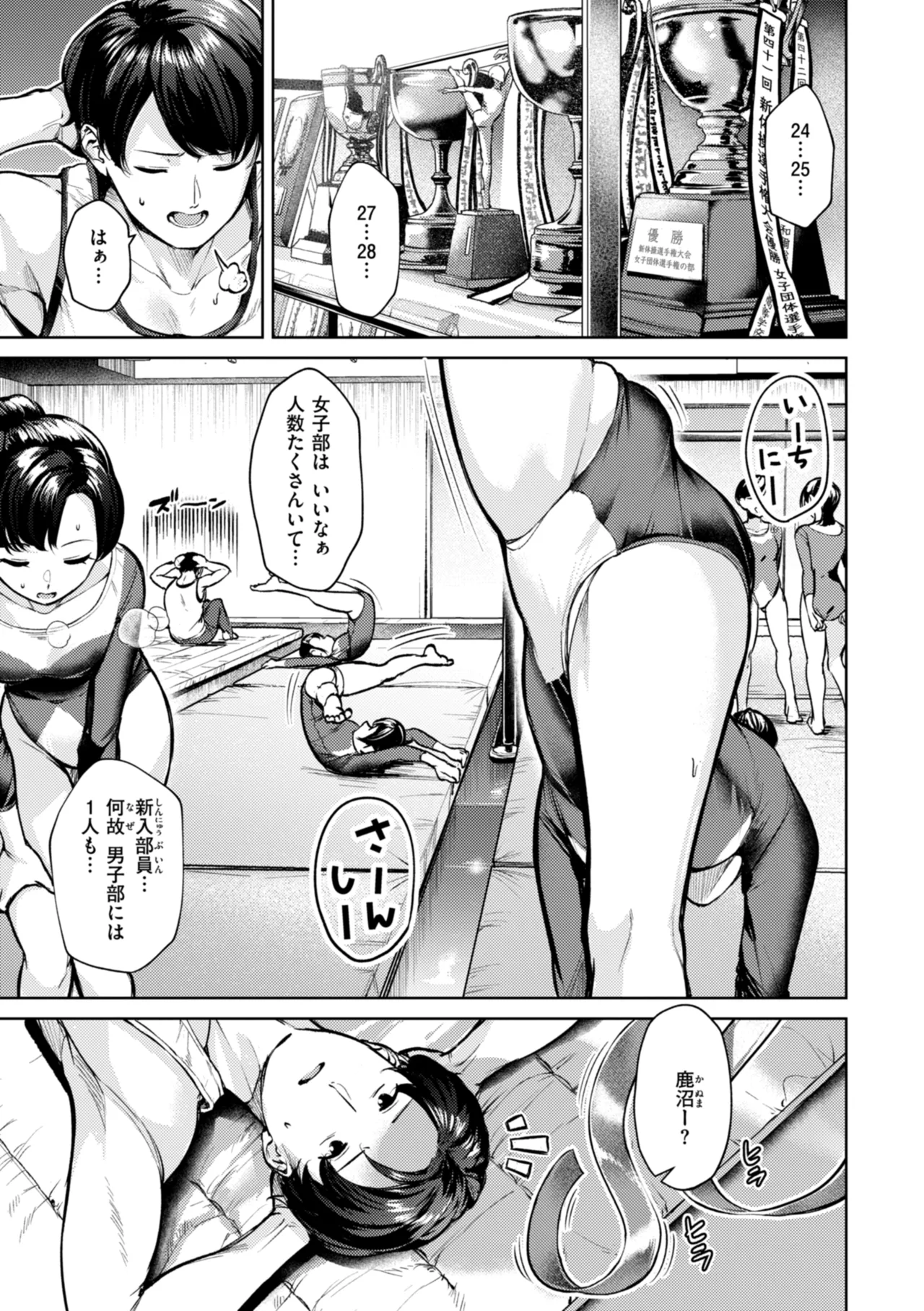 Kitamama Ecchi - HAMEHAME with clothes on page 33 - swimsuit group hentai manga - read online free