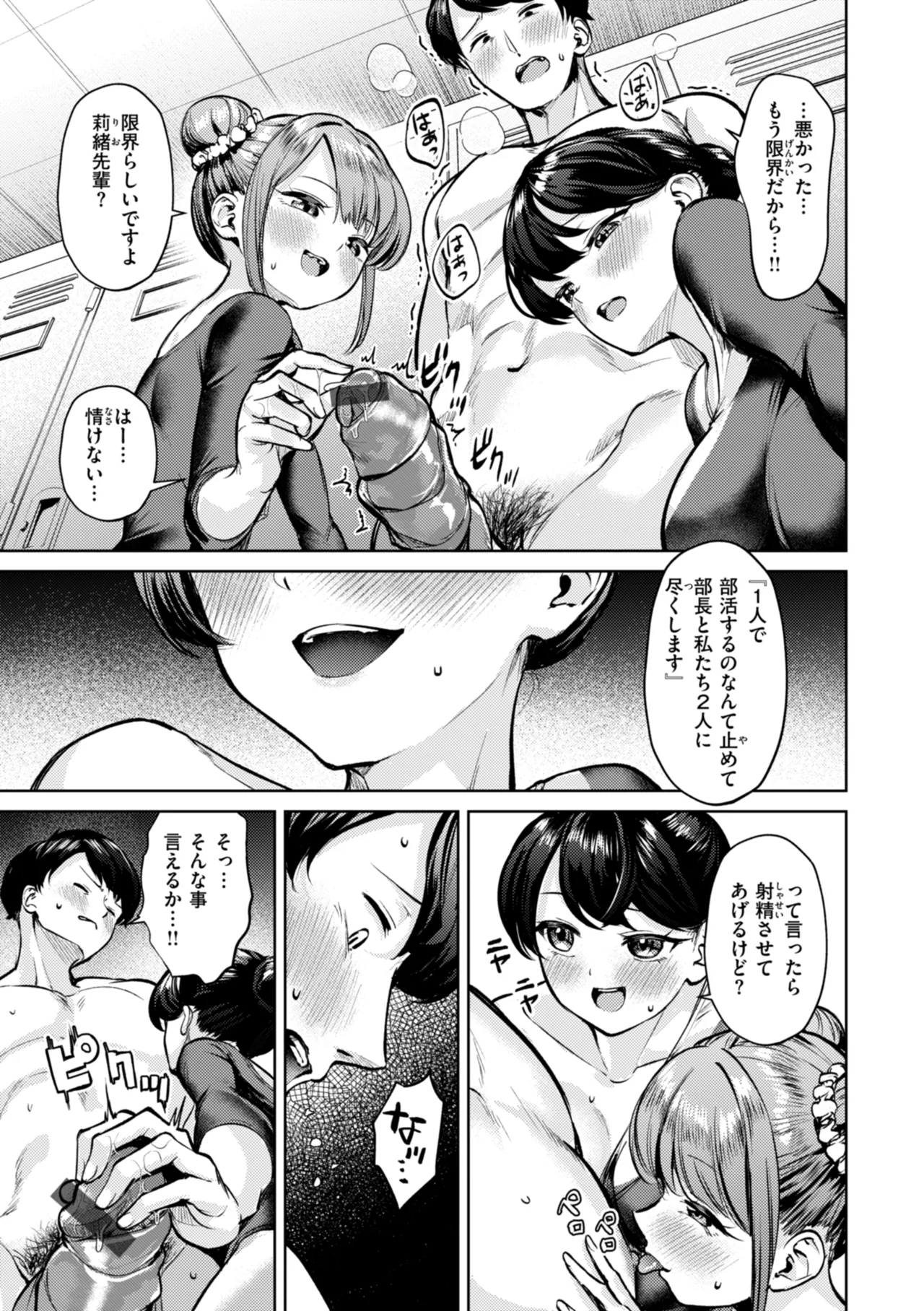 Kitamama Ecchi - HAMEHAME with clothes on - Page 45