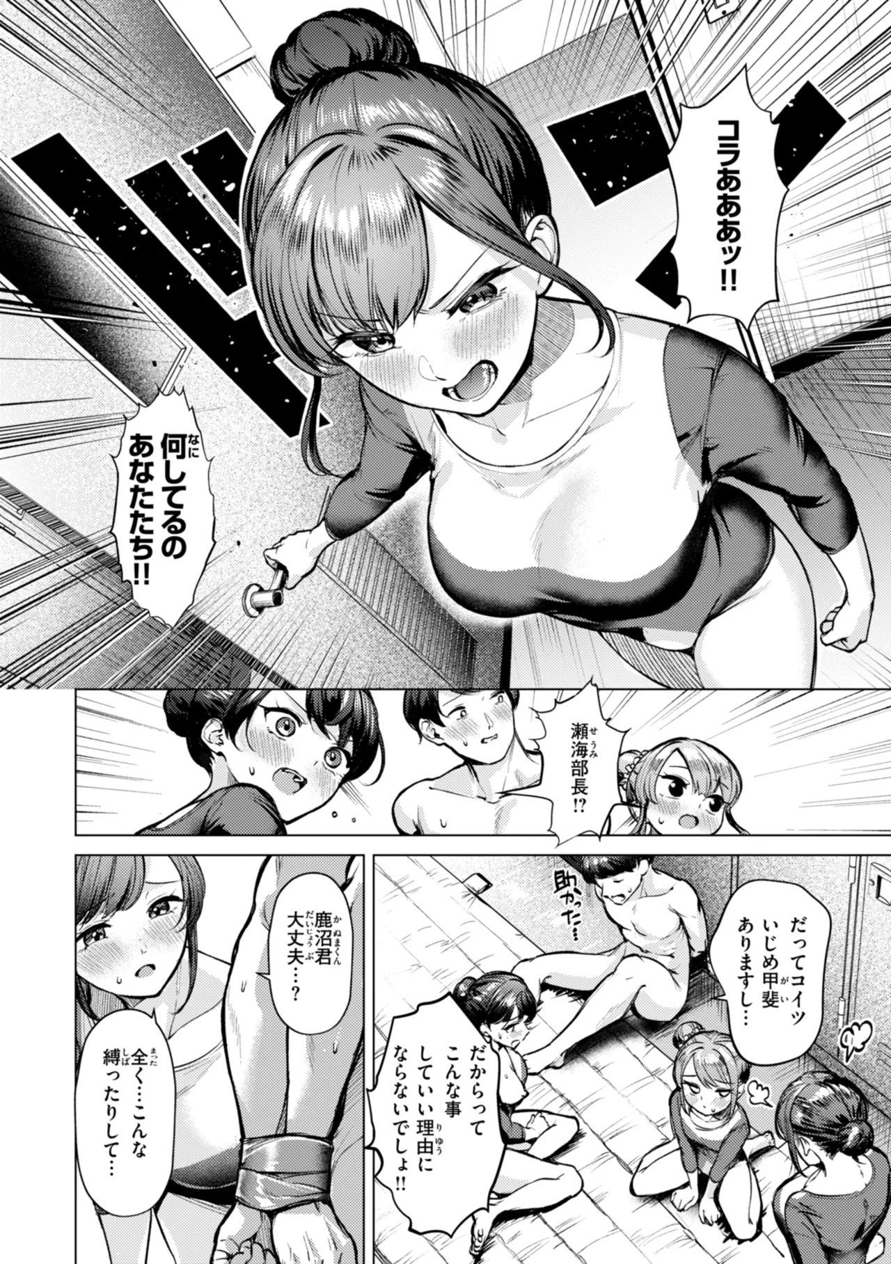 Kitamama Ecchi - HAMEHAME with clothes on - Page 48