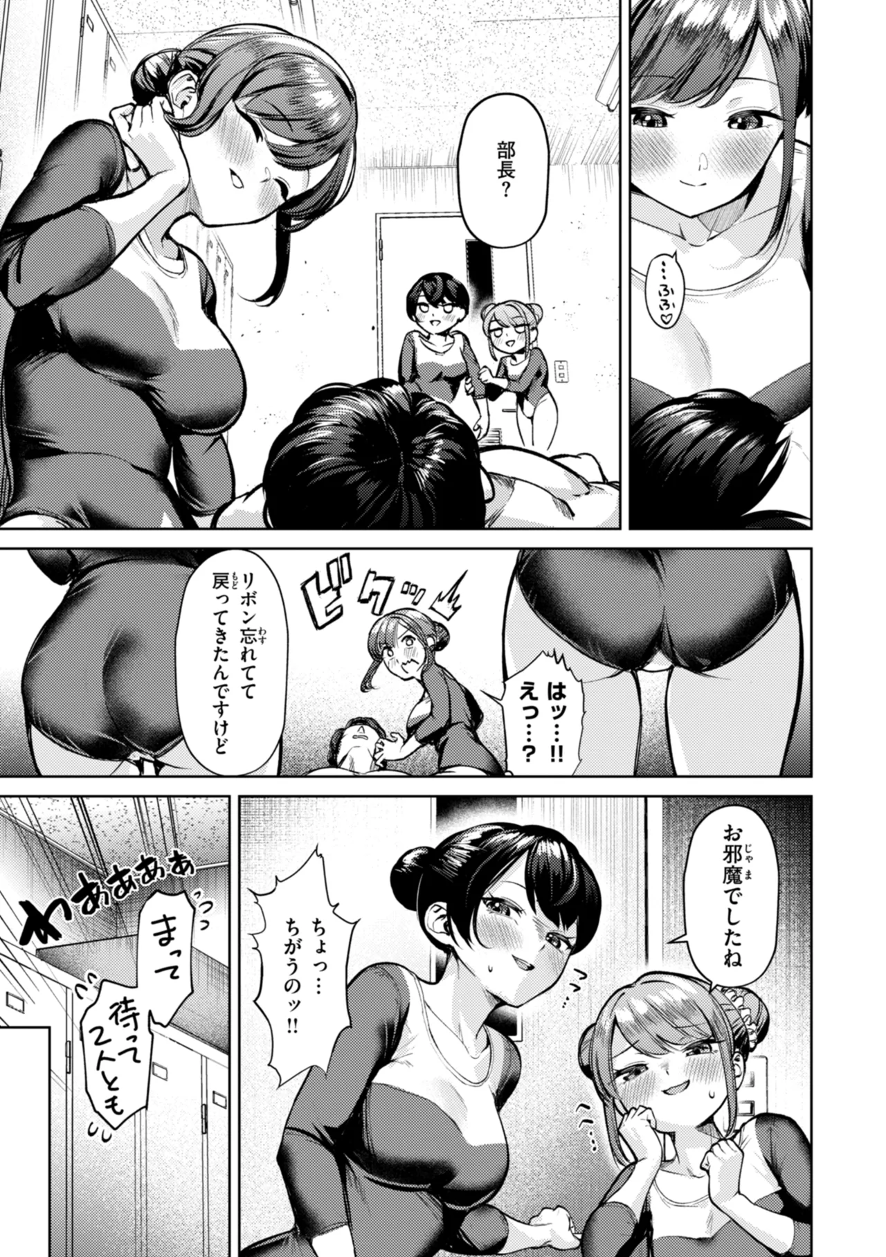 Kitamama Ecchi - HAMEHAME with clothes on page 57 - sole male swimsuit hentai manga - read online free