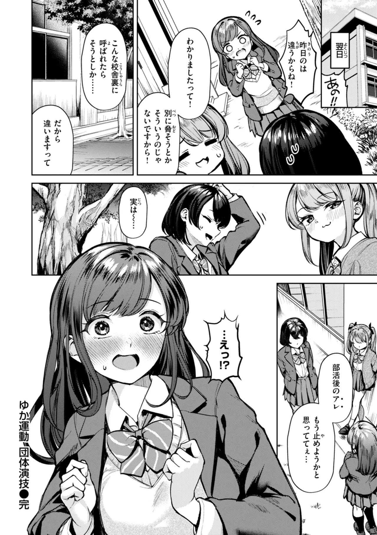 Kitamama Ecchi - HAMEHAME with clothes on - Page 58