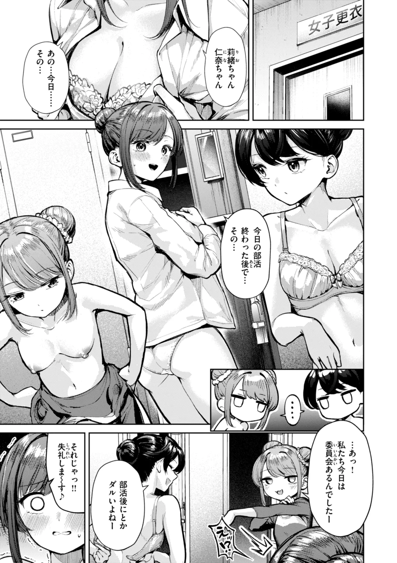 Kitamama Ecchi - HAMEHAME with clothes on - Page 59