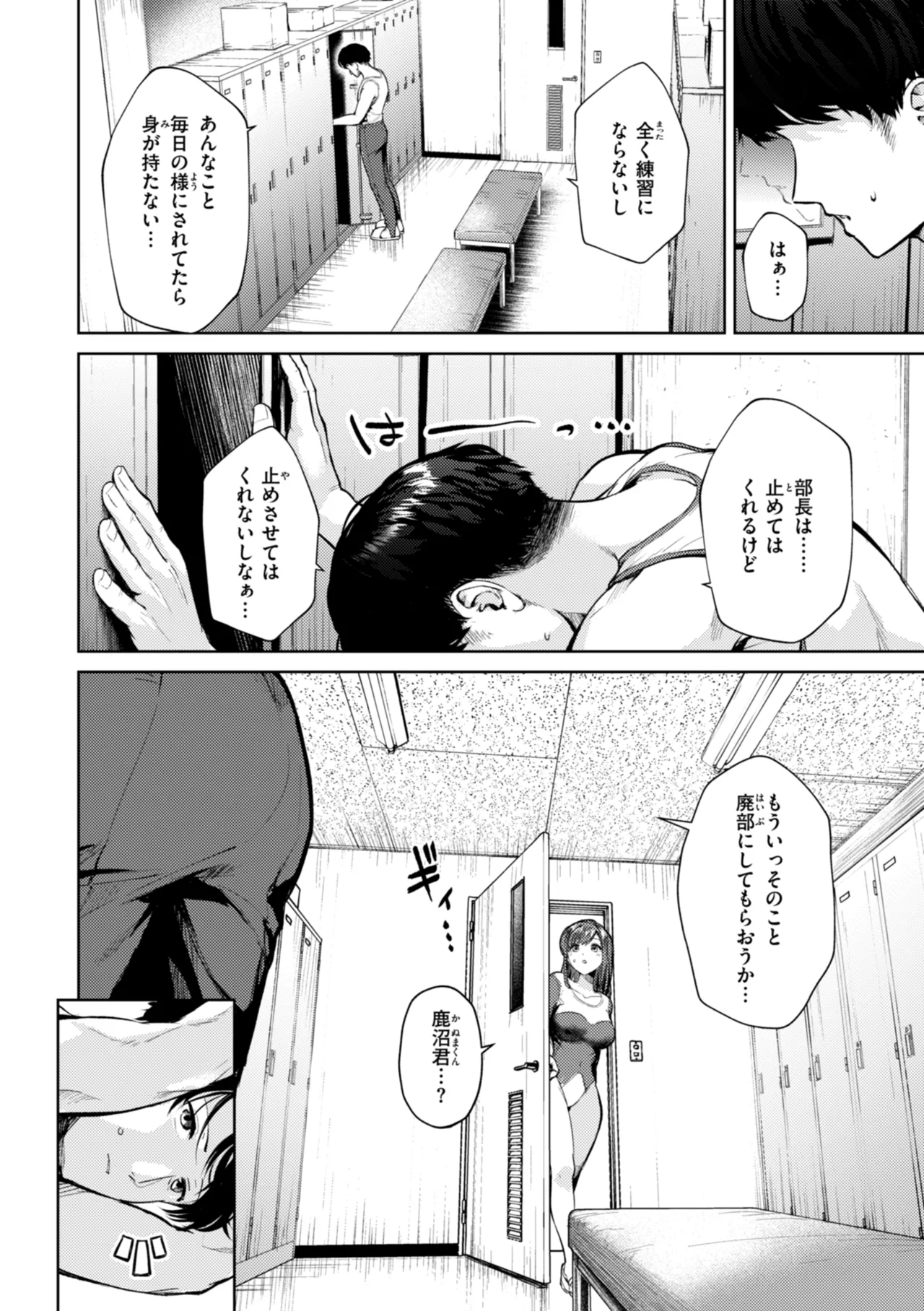 Kitamama Ecchi - HAMEHAME with clothes on - Page 64