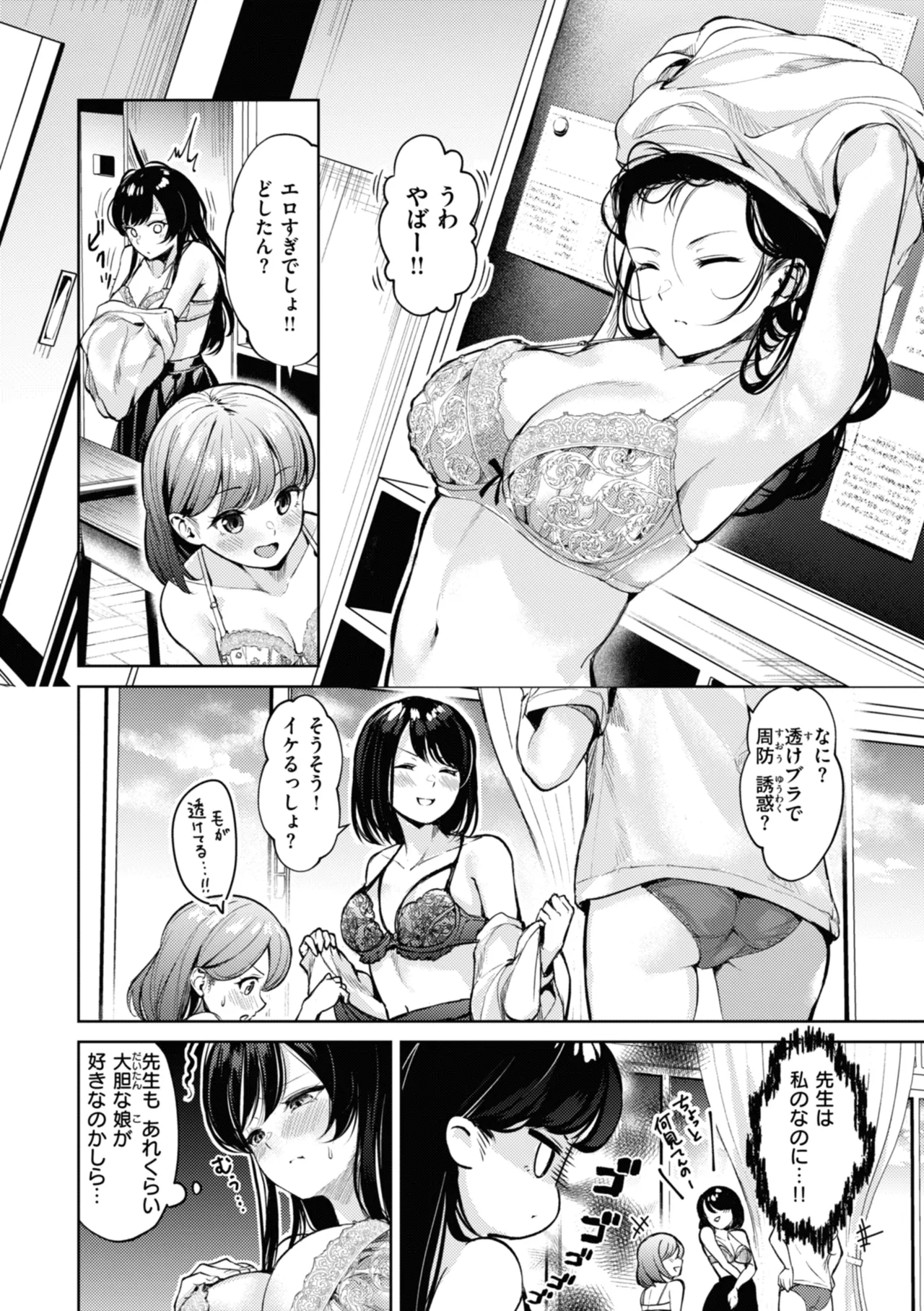 Kitamama Ecchi - HAMEHAME with clothes on page 90 - swimsuit group hentai manga - read online free