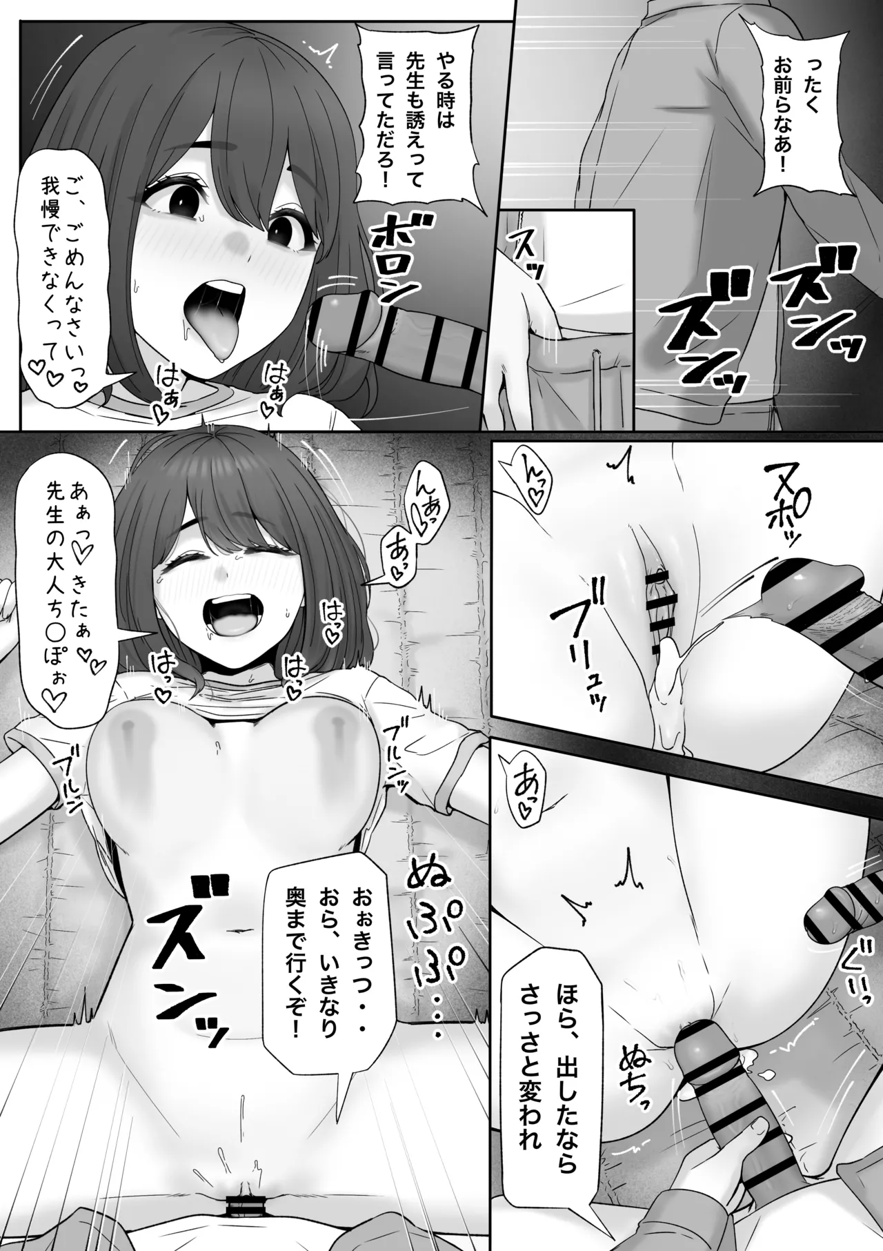 田舎から上京してきた子 page 14 original parody - group cheating hentai manga - read online free
