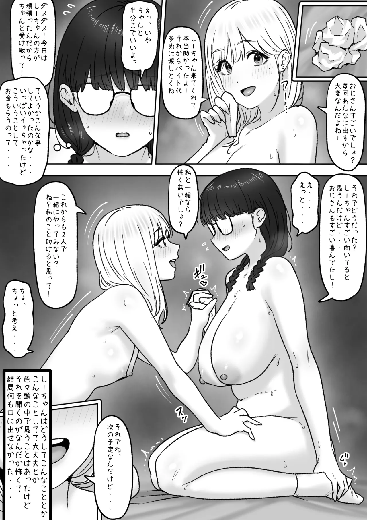 Futari page 28 original parody - nakadashi beauty mark hentai manga - read online free