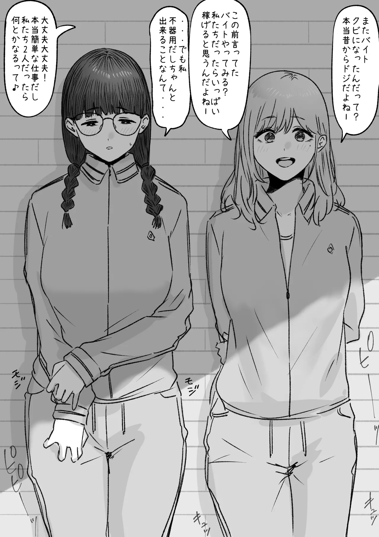 Futari page 44 original parody - nakadashi beauty mark hentai manga - read online free