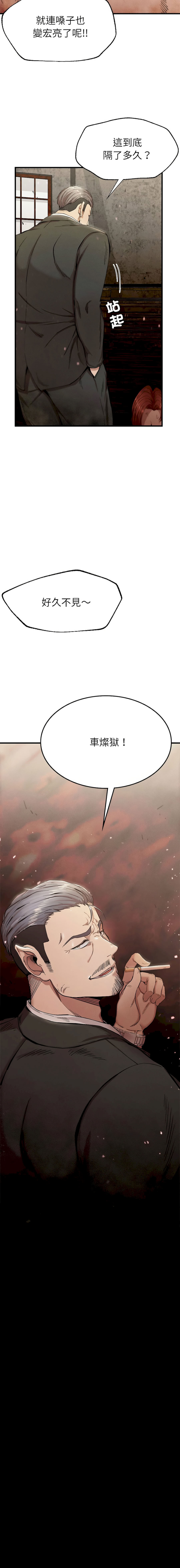 富仇 |复仇 | 復仇 1-30 END page 194 - big breasts netorare hentai manga - read online free