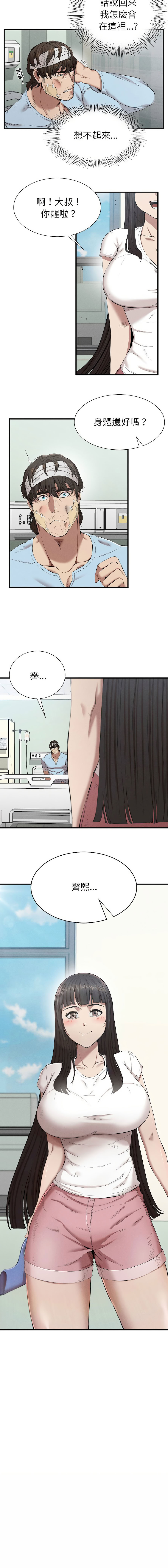 富仇 |复仇 | 復仇 1-30 END page 212 - full color big breasts hentai manga - read online free