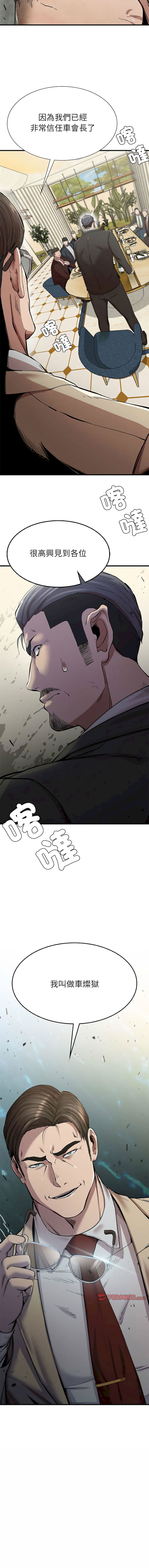 富仇 |复仇 | 復仇 1-30 END page 245 - big breasts netorare hentai manga - read online free