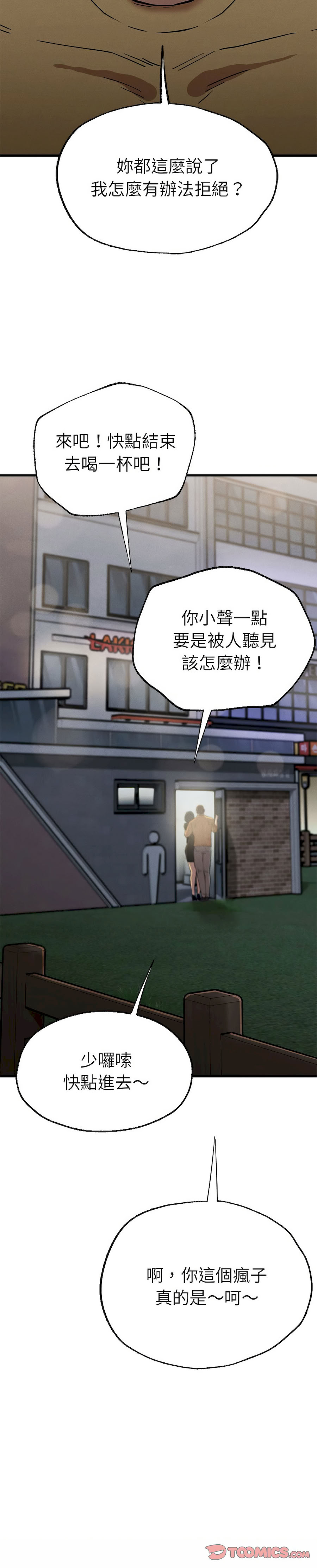 富仇 |复仇 | 復仇 1-30 END page 290 - full color big breasts hentai manga - read online free