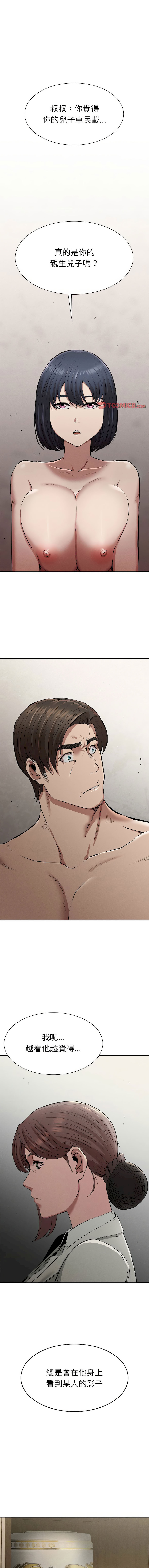 富仇 |复仇 | 復仇 1-30 END page 348 - full color big breasts hentai manga - read online free