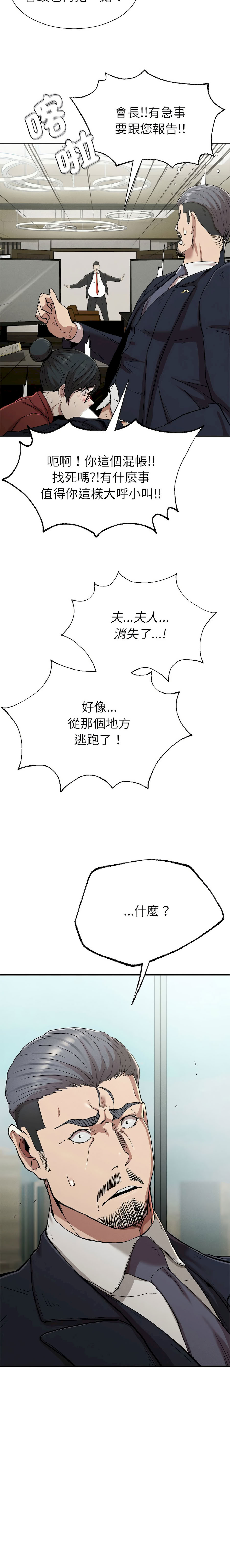 富仇 |复仇 | 復仇 1-30 END page 365 - full color big breasts hentai manga - read online free