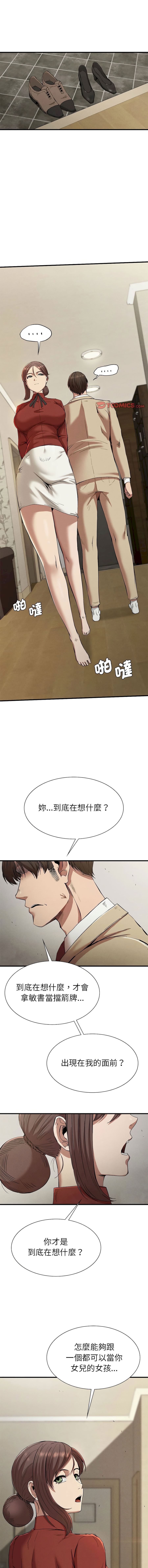 富仇 |复仇 | 復仇 1-30 END page 407 - big breasts netorare hentai manga - read online free