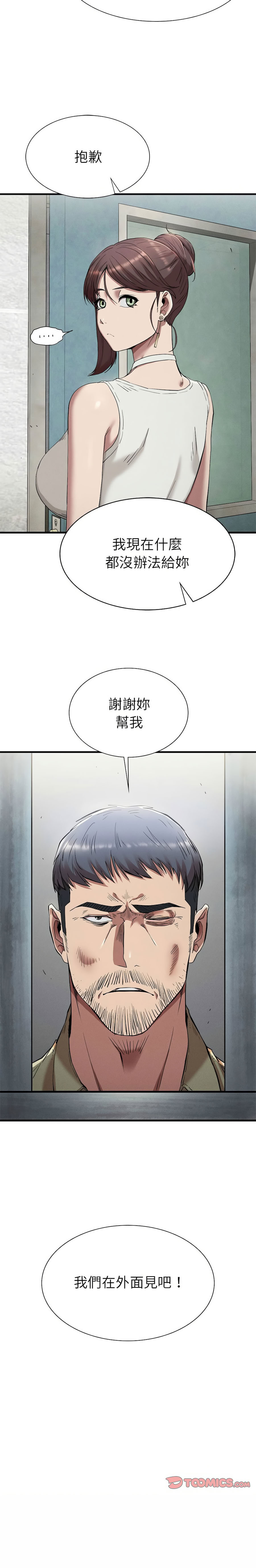 富仇 |复仇 | 復仇 1-30 END page 433 - big breasts netorare hentai manga - read online free