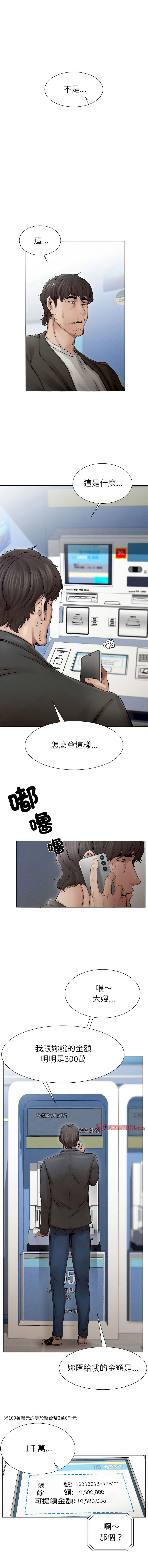 富仇 |复仇 | 復仇 1-30 END page 47 - big breasts netorare hentai manga - read online free