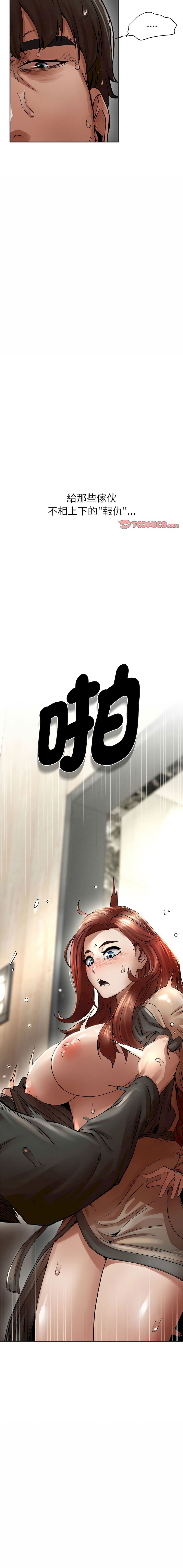 富仇 |复仇 | 復仇 1-30 END page 88 - full color big breasts hentai manga - read online free