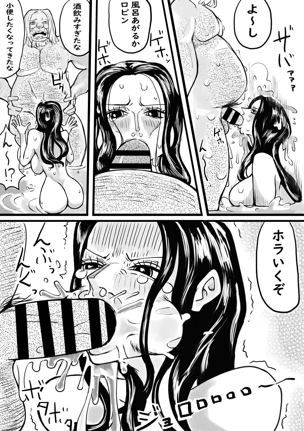 Umi de Shiranai Otoko to Futarikiri ni Natta Robin ga Mesu no Karada ni Sareru Hanashi Kouhen page 16 featuring nico robin one piece parody - big breasts sole female hentai manga - read online free