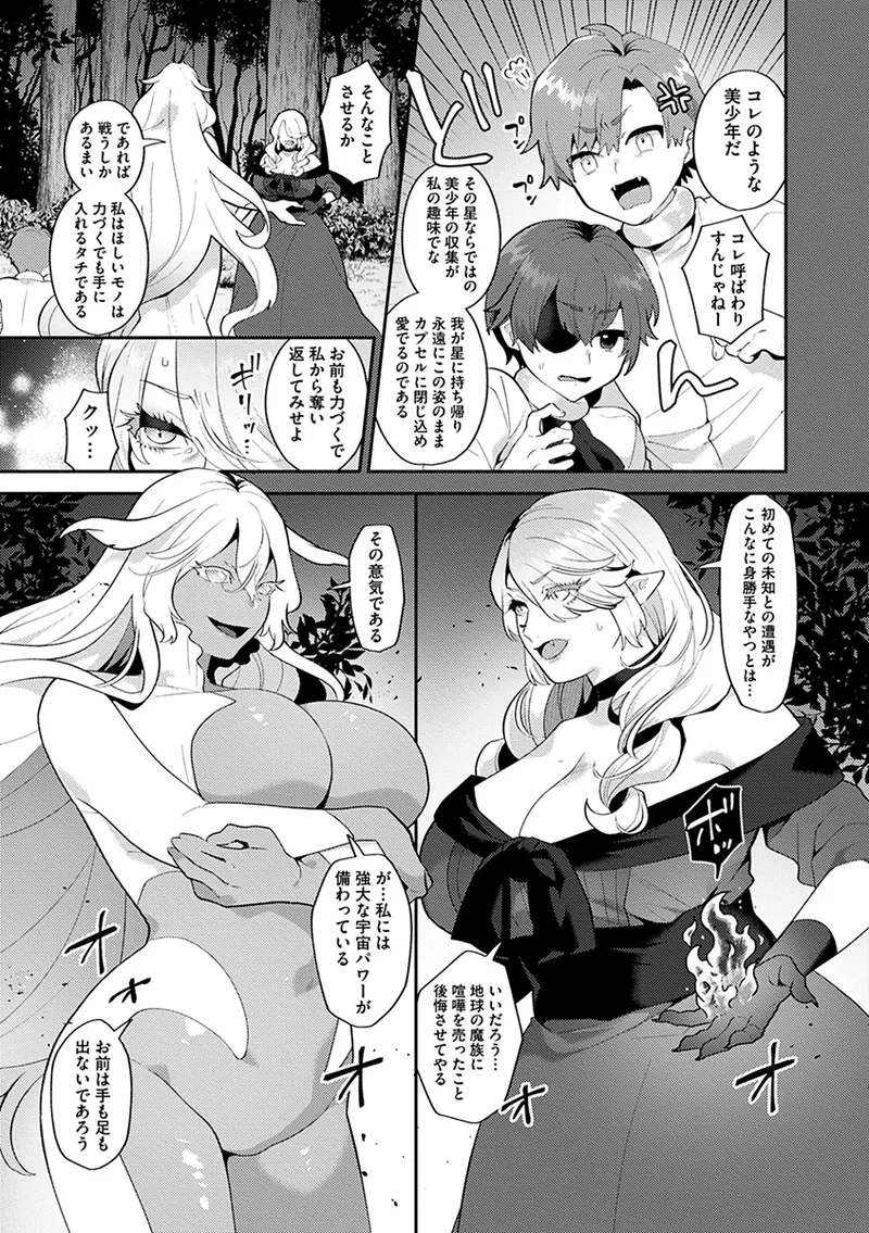 Reventlow-jou no Joukou Jikenbo - Page 137