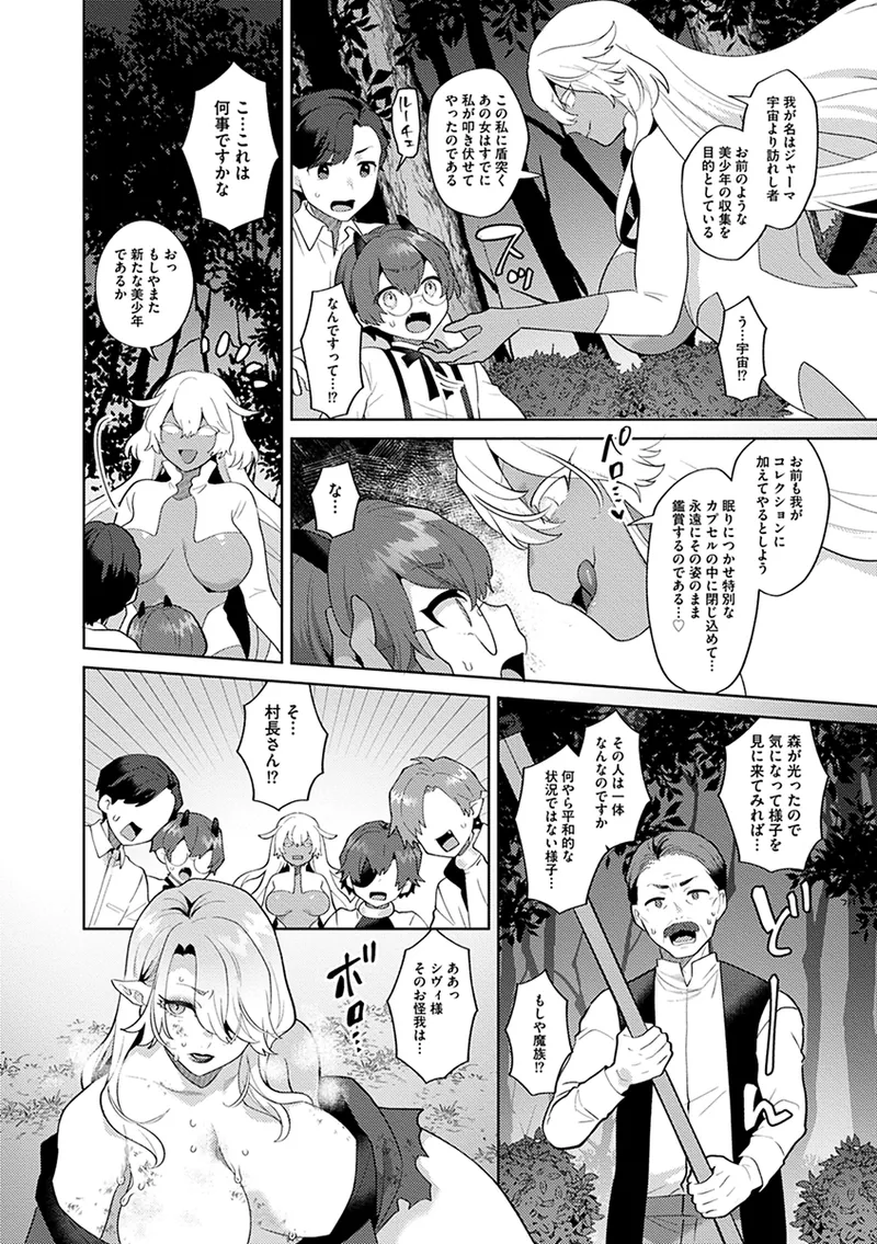 Reventlow-jou no Joukou Jikenbo - Page 152