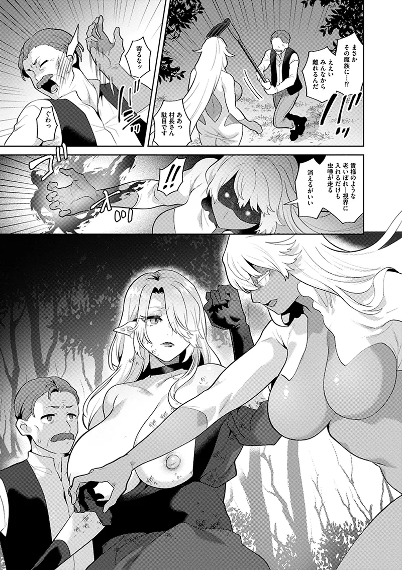 Reventlow-jou no Joukou Jikenbo - Page 153