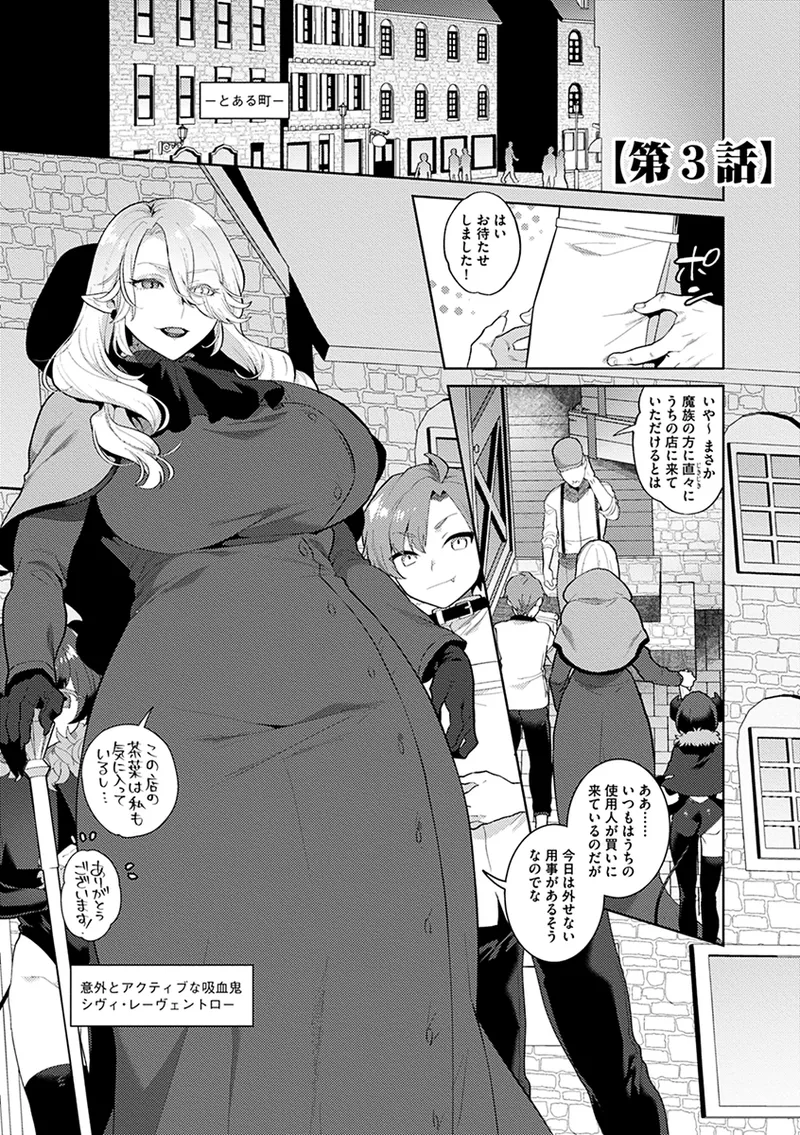 Reventlow-jou no Joukou Jikenbo - Page 41