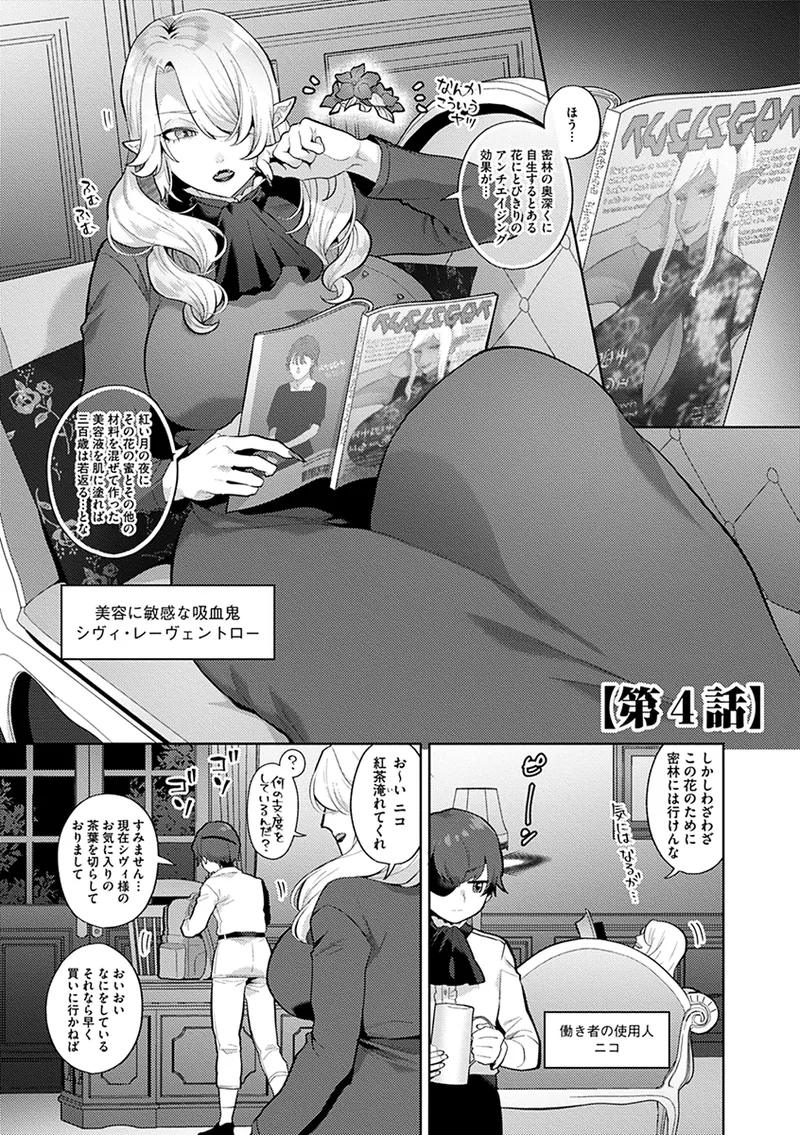 Reventlow-jou no Joukou Jikenbo - Page 59