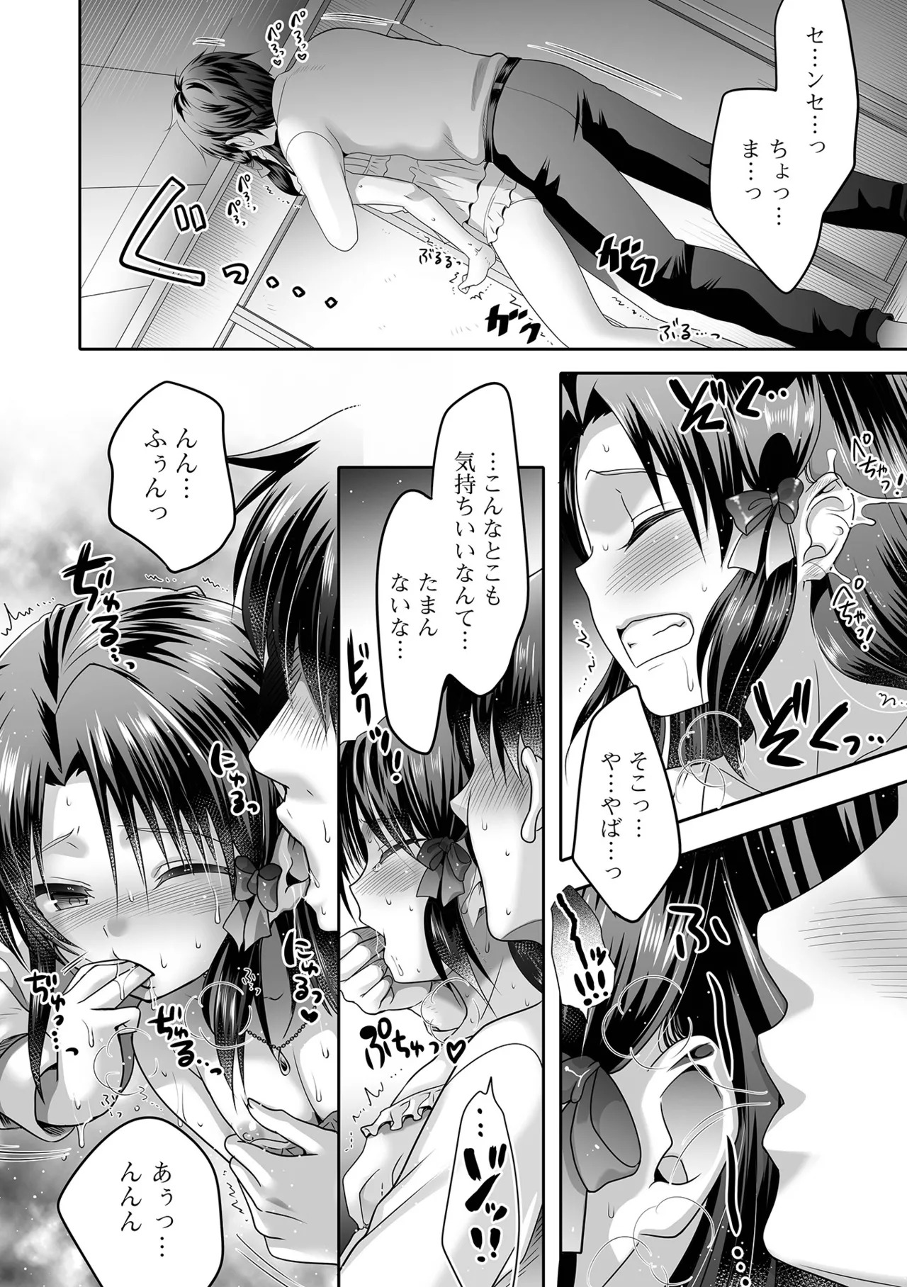 Ikasete! Otokonoko - Page 104