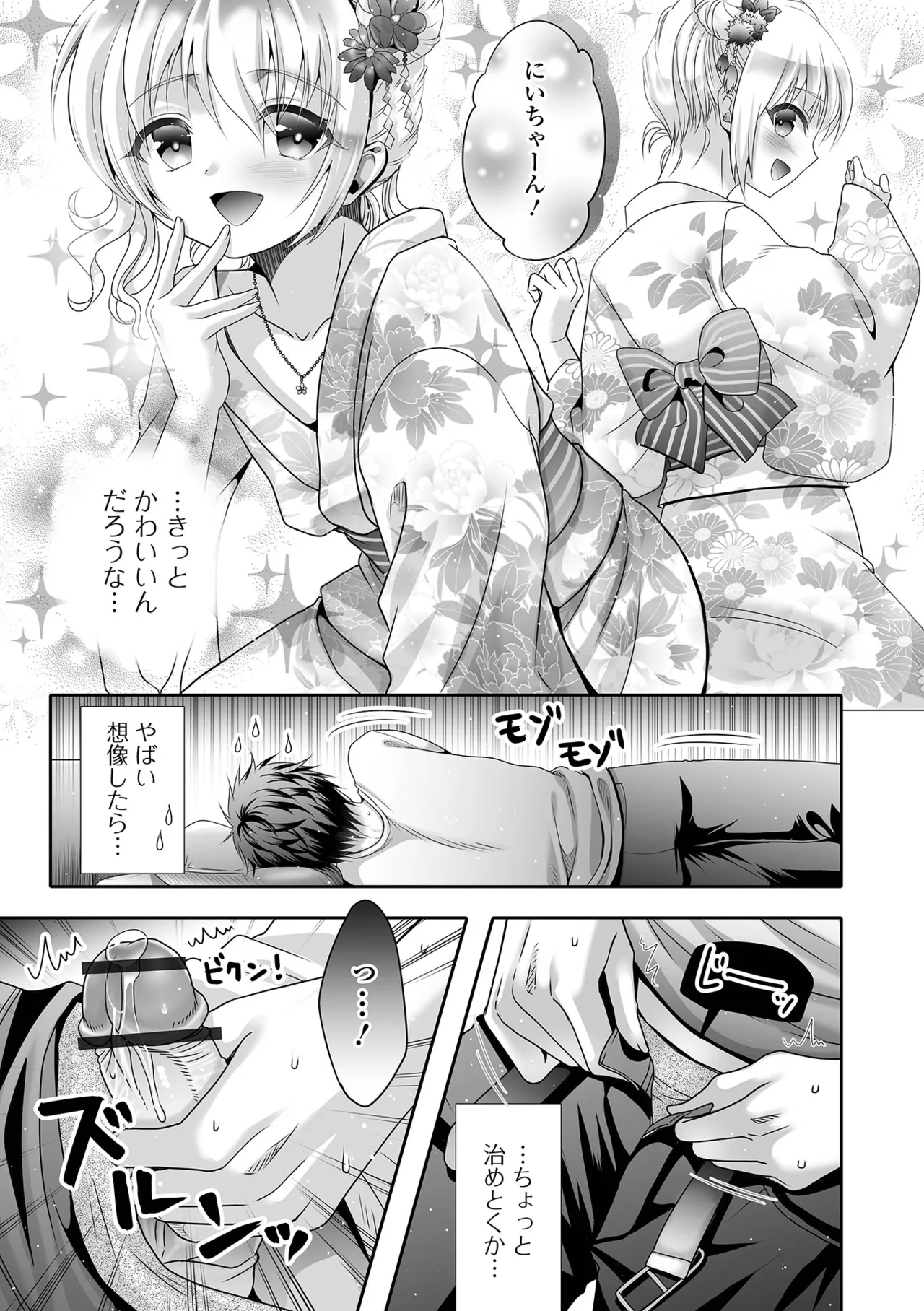 Ikasete! Otokonoko page 121 - blowjob anal hentai manga - read online free